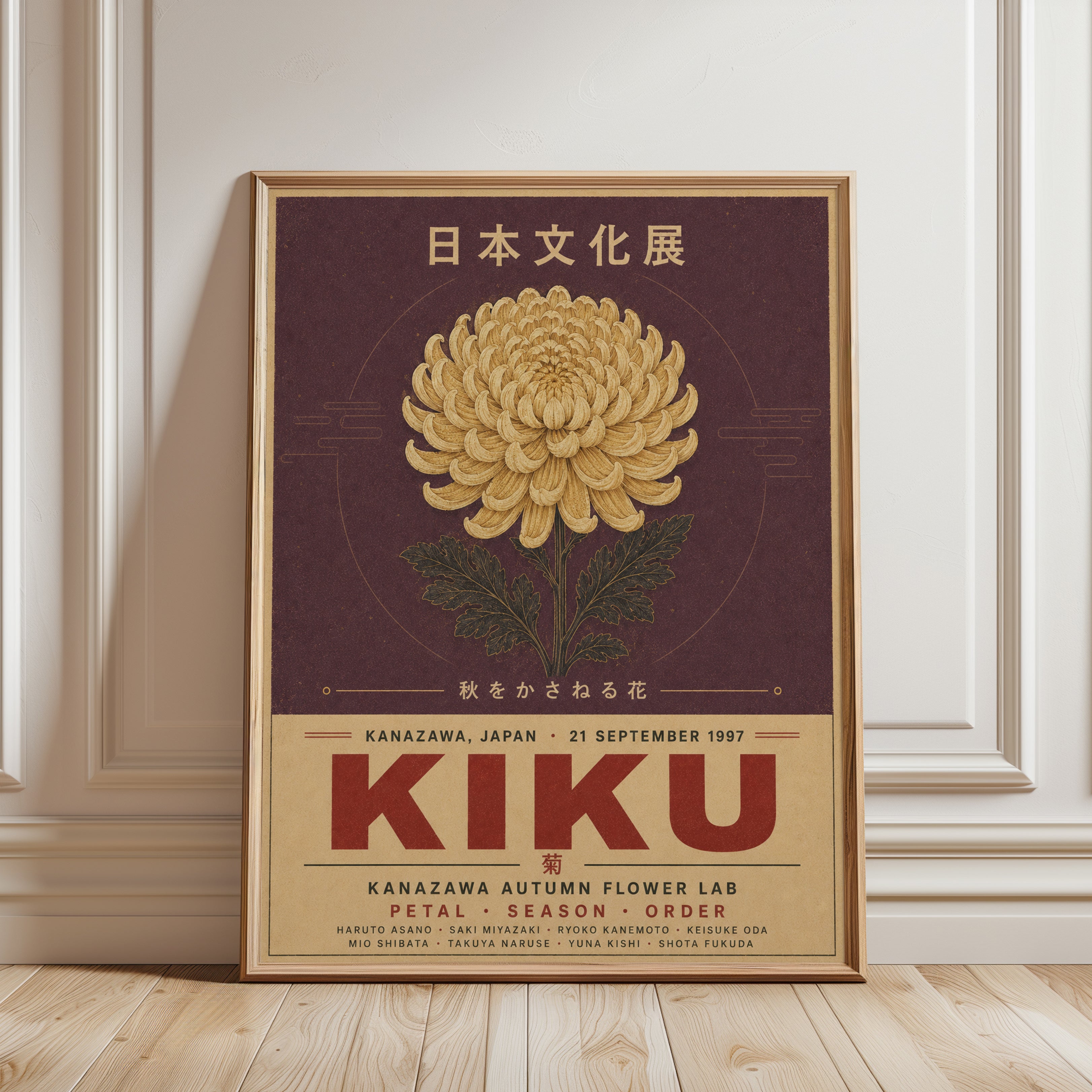 Japanese Chrysanthemum Poster: Vintage Botanical Exhibition Art - framed detail