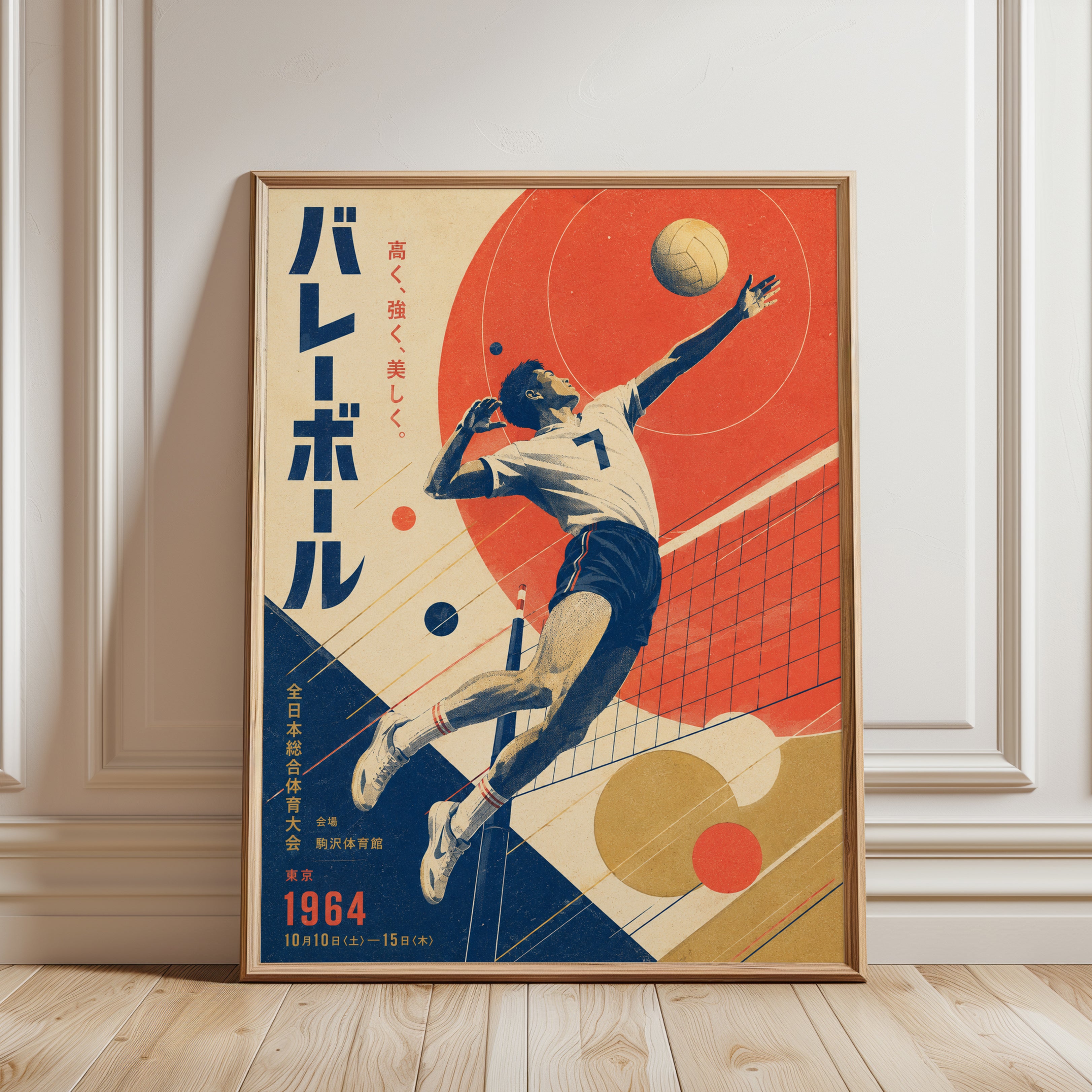 Vintage Volleyball Poster – Retro Sports Wall Art - framed detail