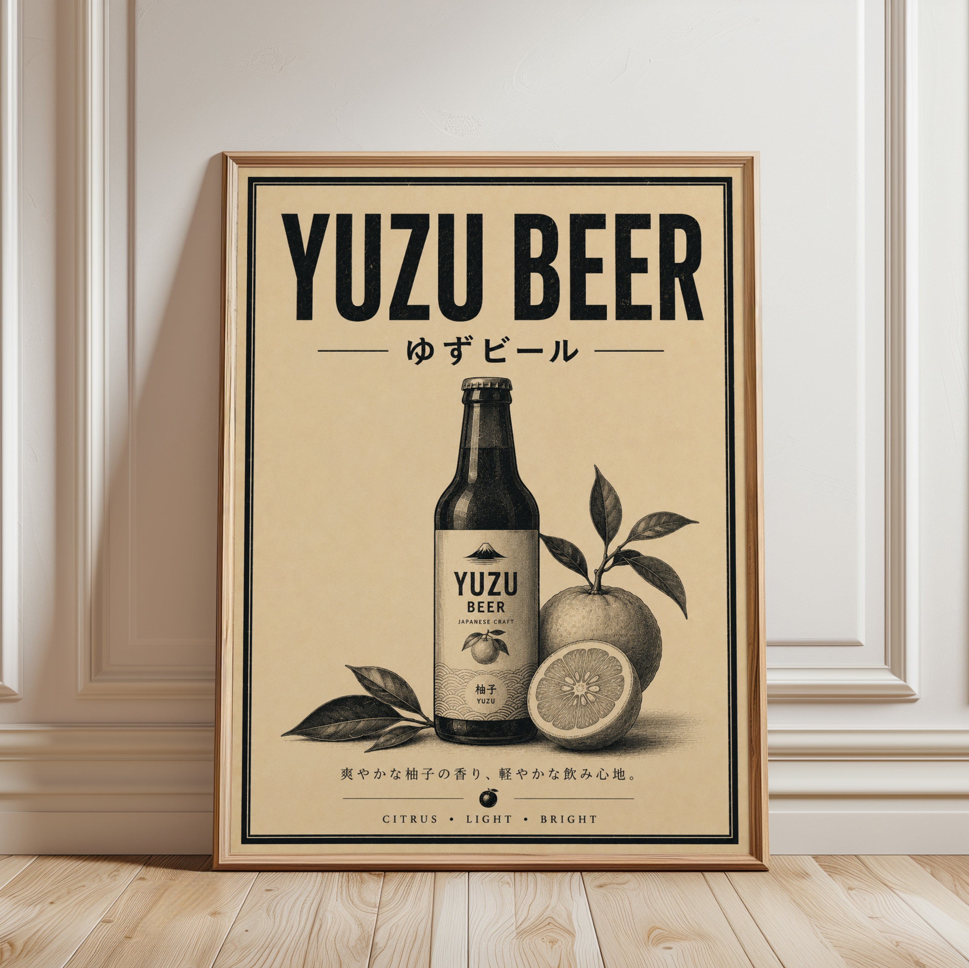 Yuzu Beer Poster: Vintage Japanese Craft Beverage Art Print - framed detail