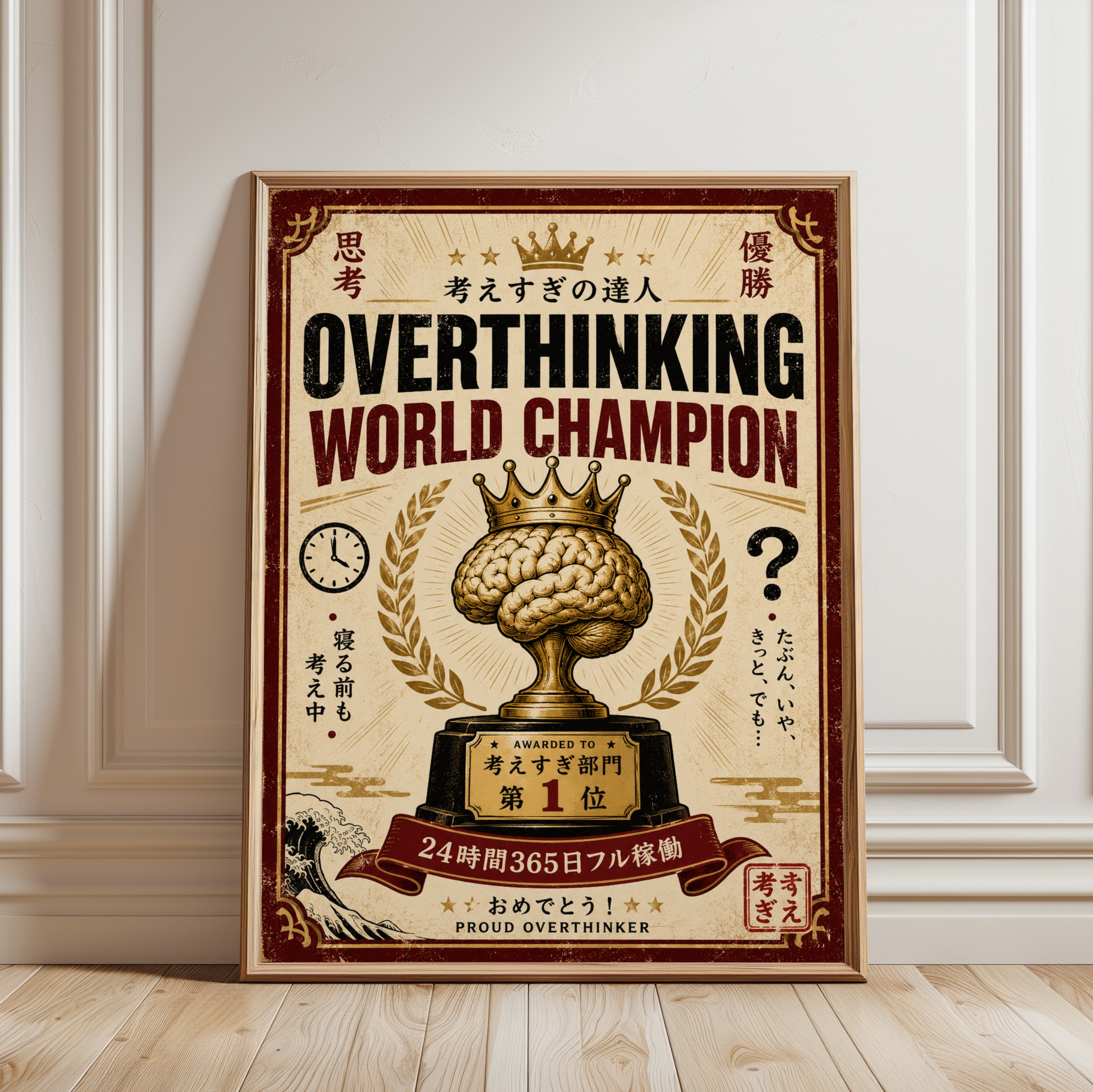 Overthinking World Champion Wall Art: Vintage Japanese Trophy Poster - framed detail