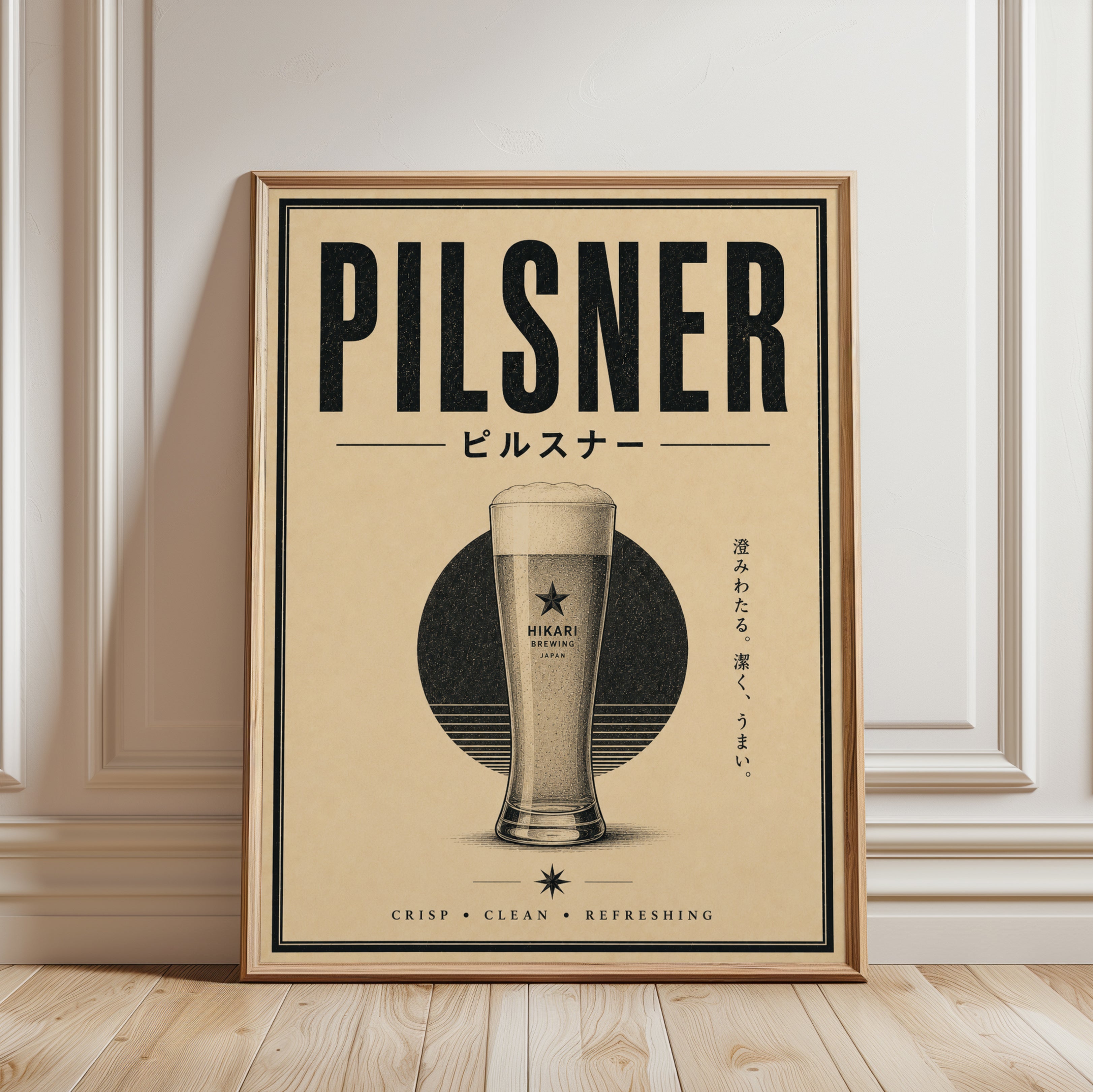 Vintage Pilsner Beer Print: Japanese Typography - framed detail