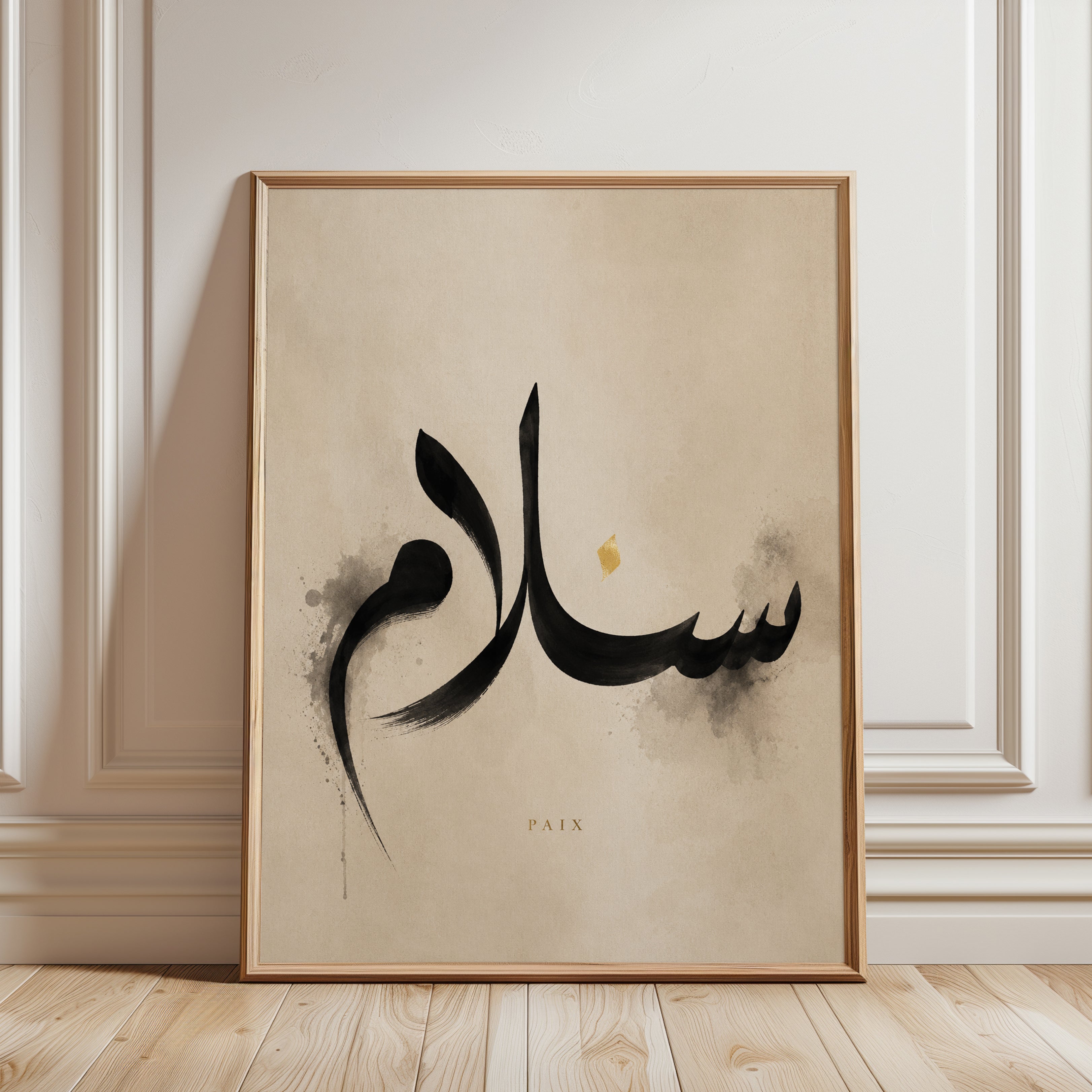 Islamic Calligraphy Wall Art – Salam Peace Print - framed detail