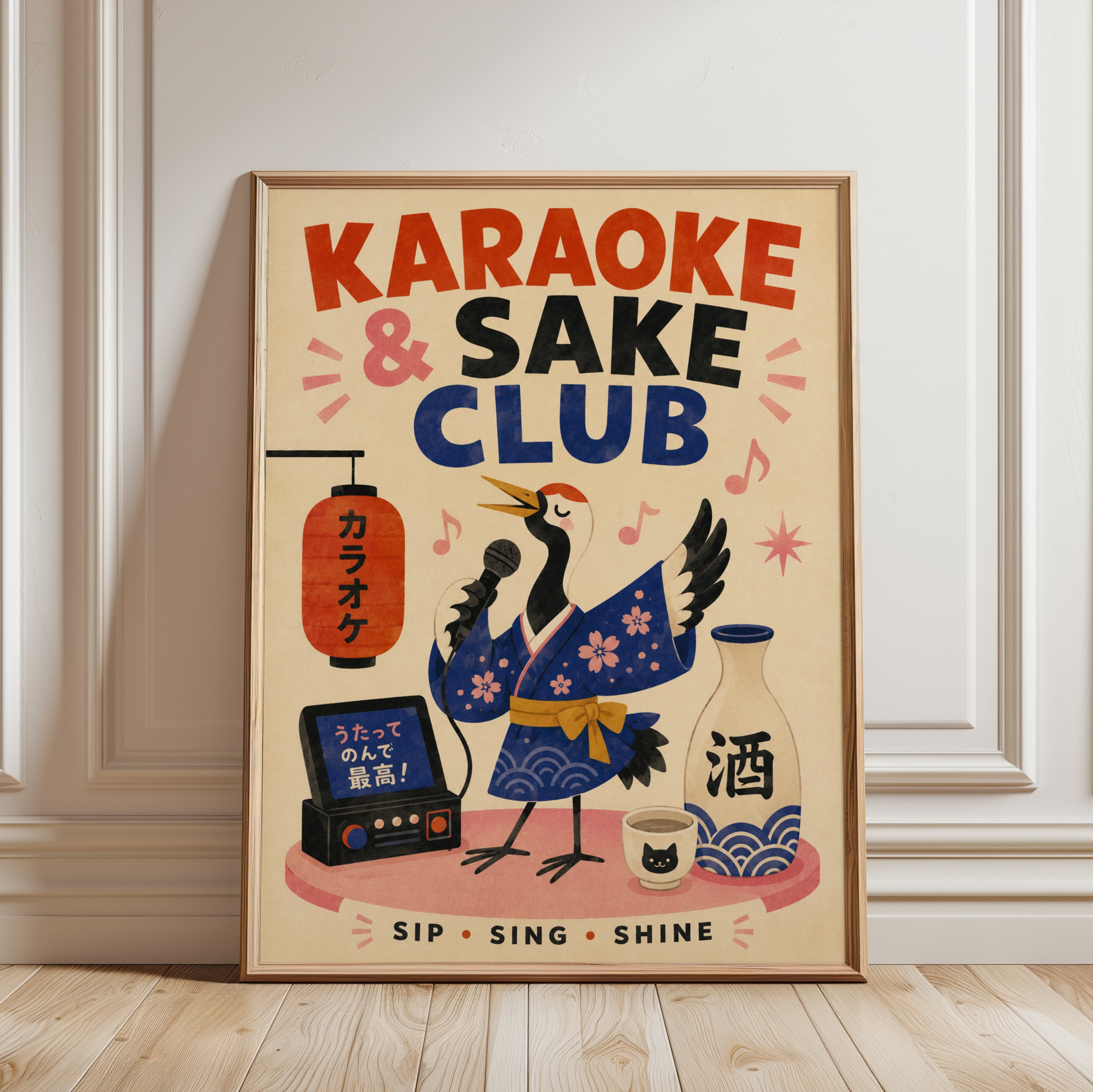 Japanese Karaoke Poster – Sake Bar Wall Art - framed detail
