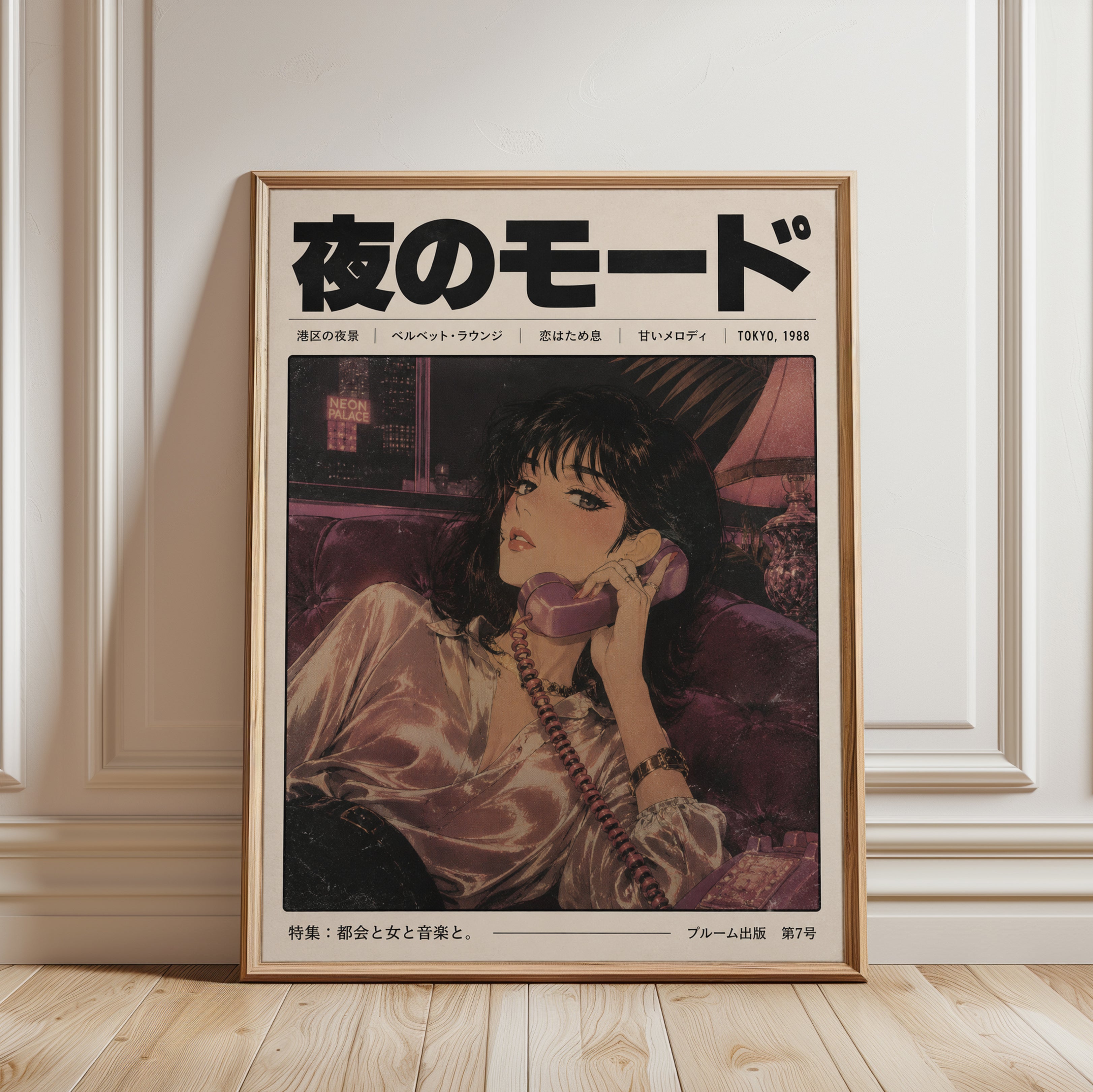 Retro Japanese Magazine Print – 1980s Tokyo Woman - framed detail