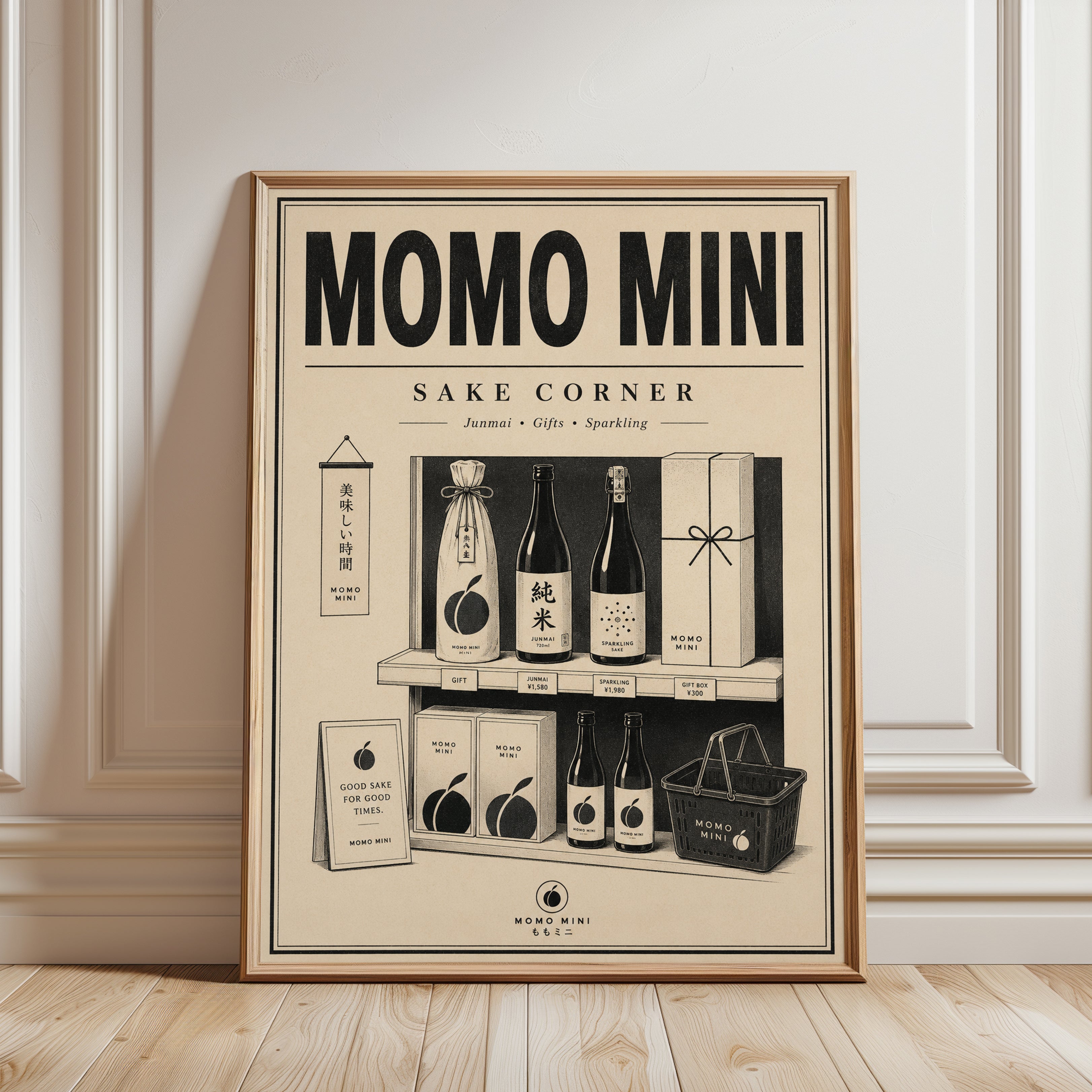 Japanese Sake Shop Poster: Vintage Advertisement Wall Art - framed detail