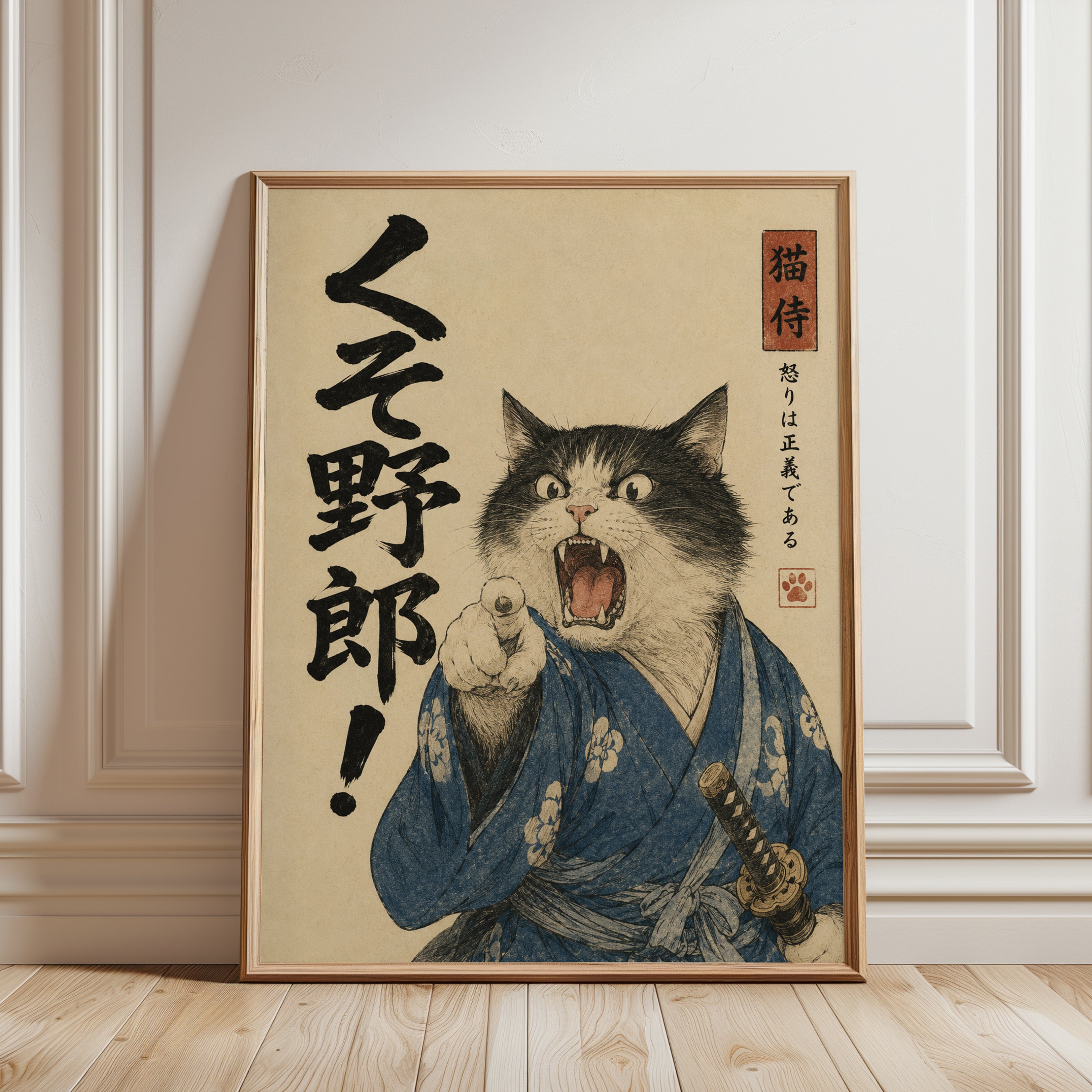 Japanese Samurai Cat Poster: Ukiyo-e Style Warrior Art Print - framed detail
