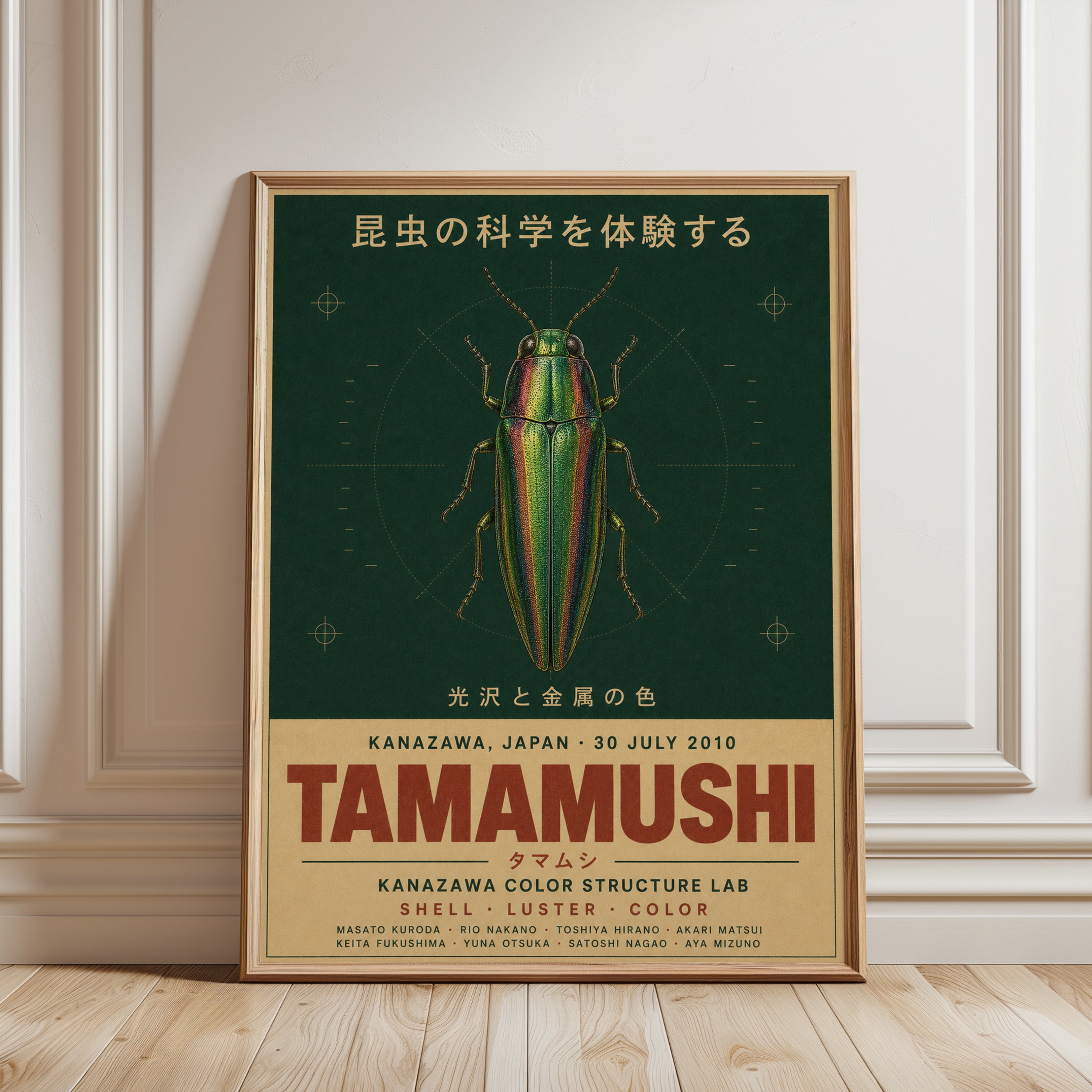 Japanese Beetle Print – Vintage Science Poster - framed detail