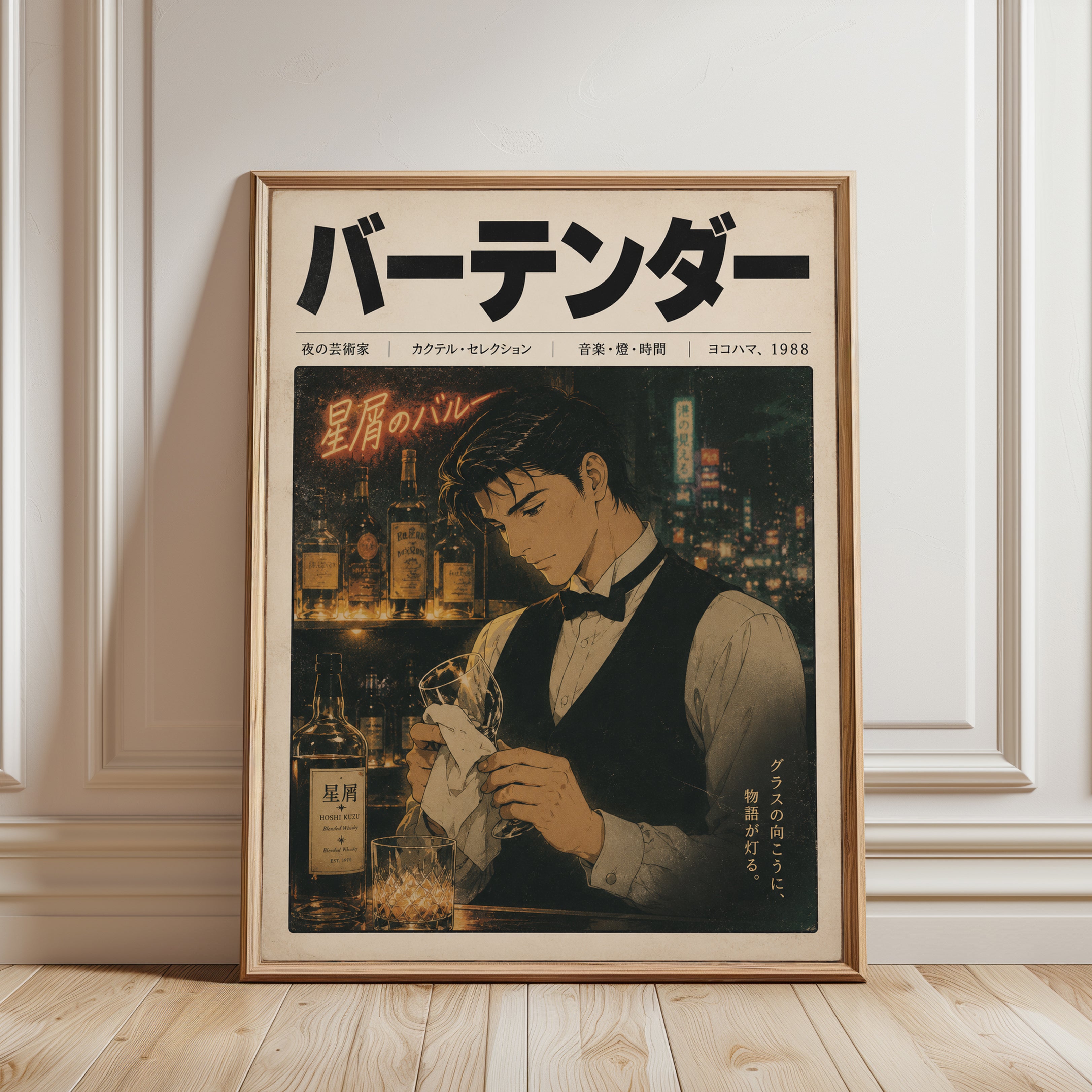 Japanese Bartender Print — Vintage Anime Style Bar Art - framed detail