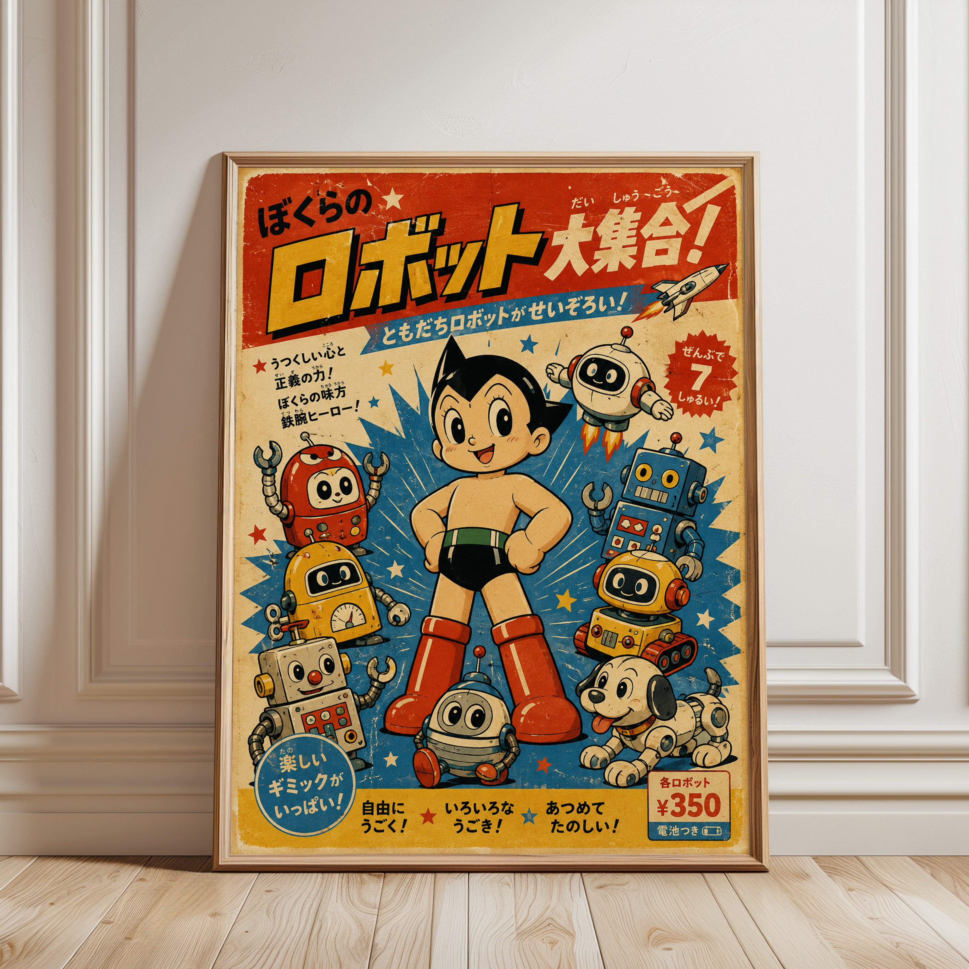 Retro Robot Poster - framed detail