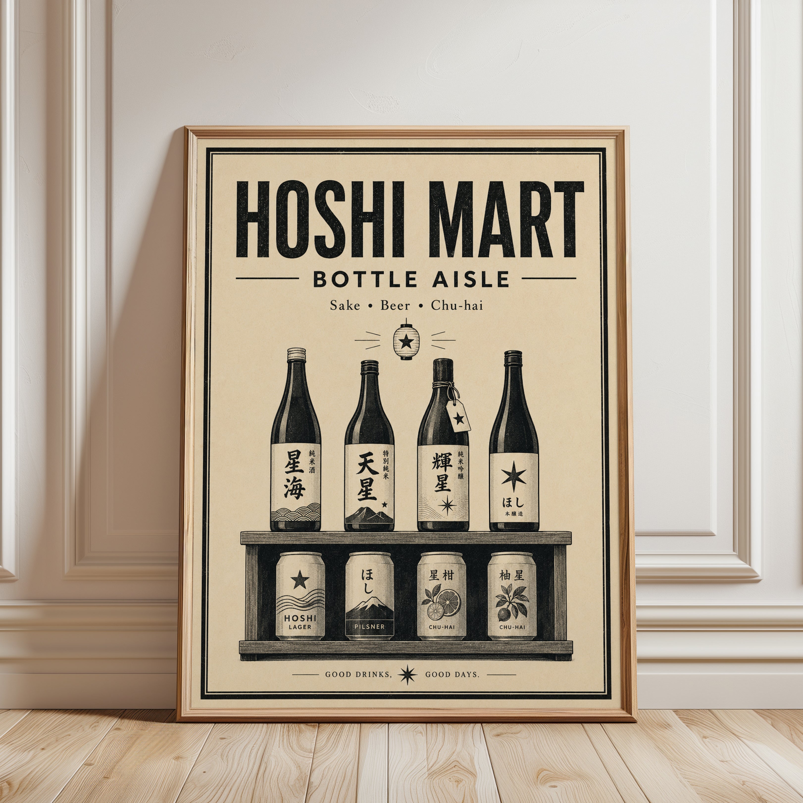 Japanese Sake Bottle Display Print: Vintage Typography Poster - framed detail