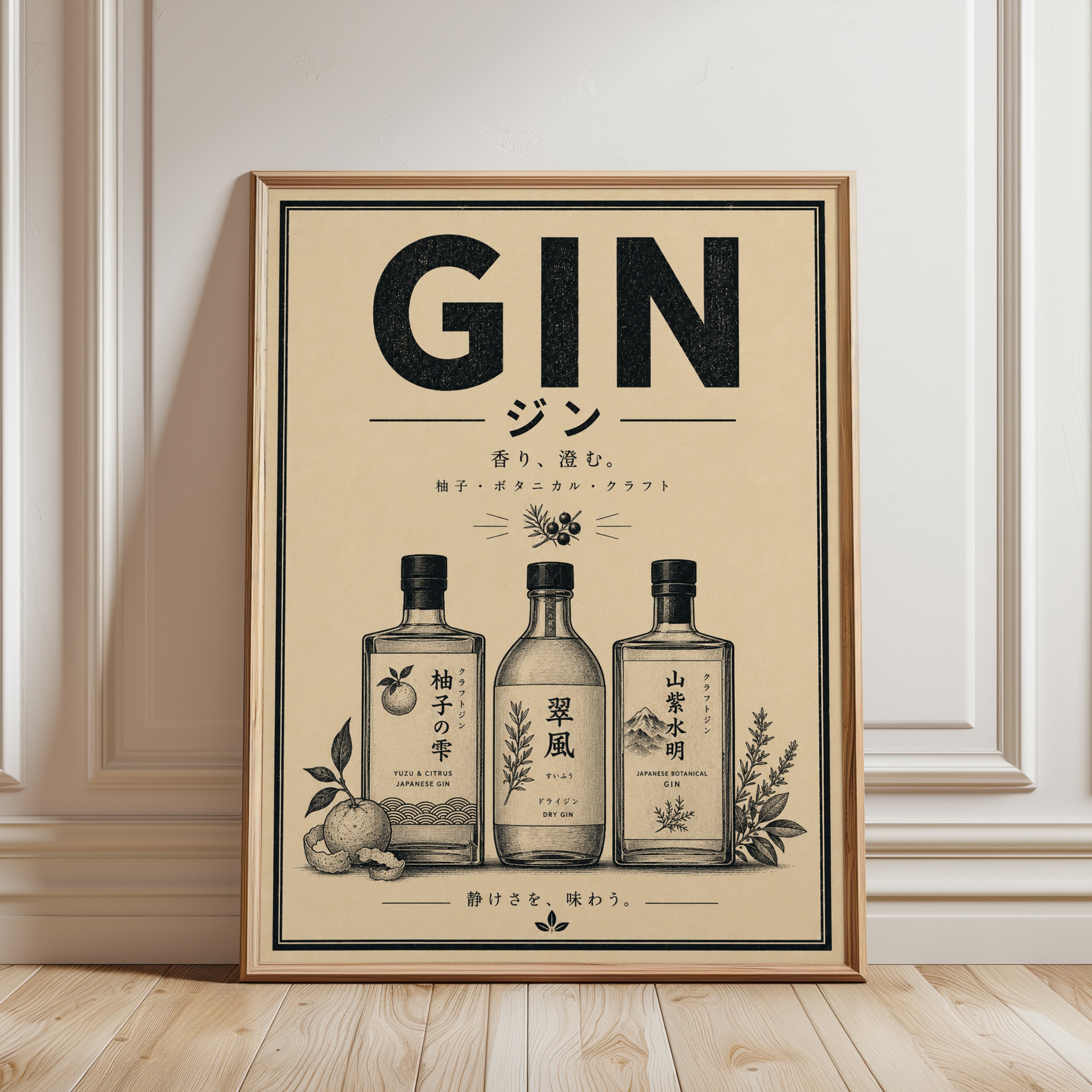 Japanese Gin Print: Retro Botanical Wall Art (A4 and Larger Sizes) - framed detail
