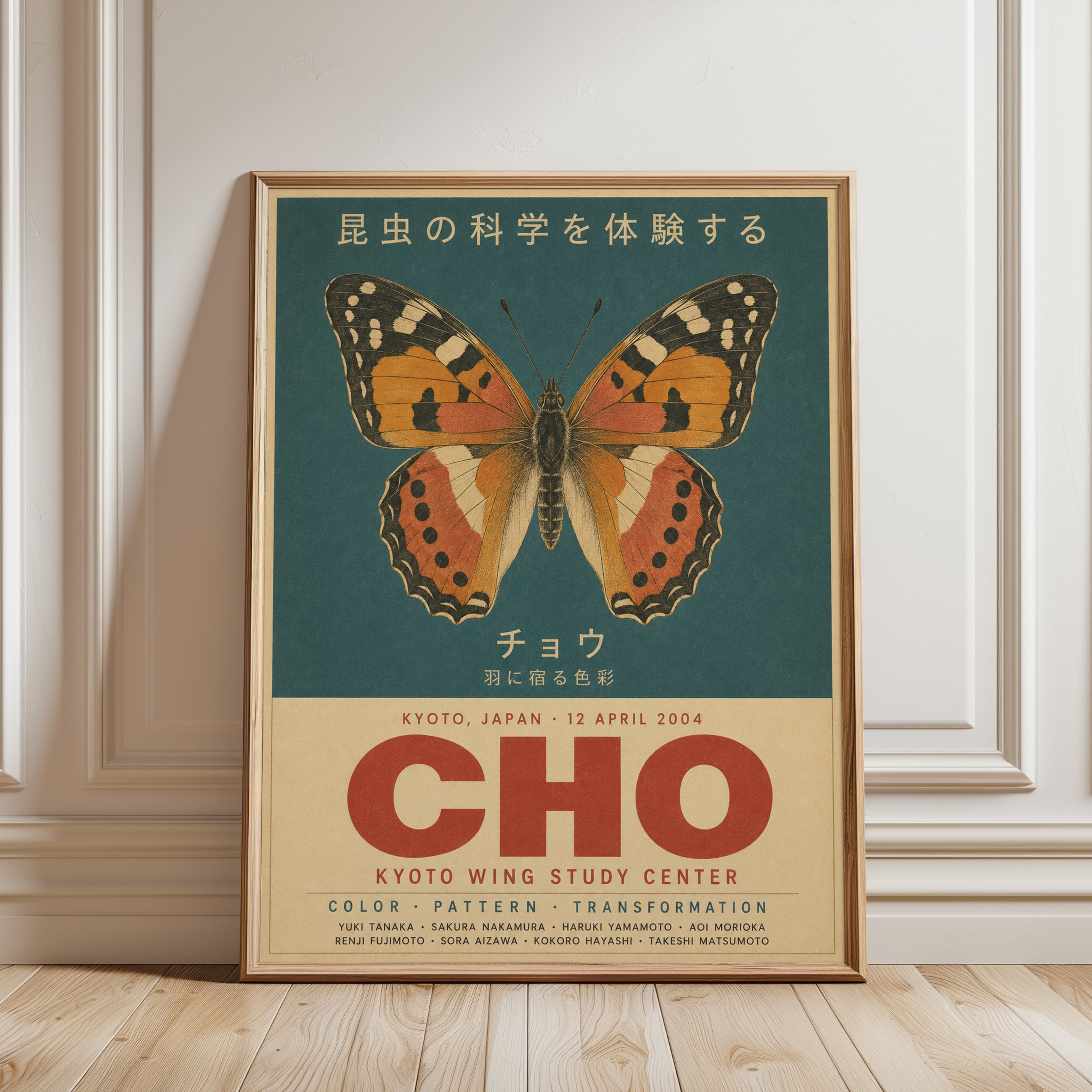 Japanese Butterfly Poster - framed detail