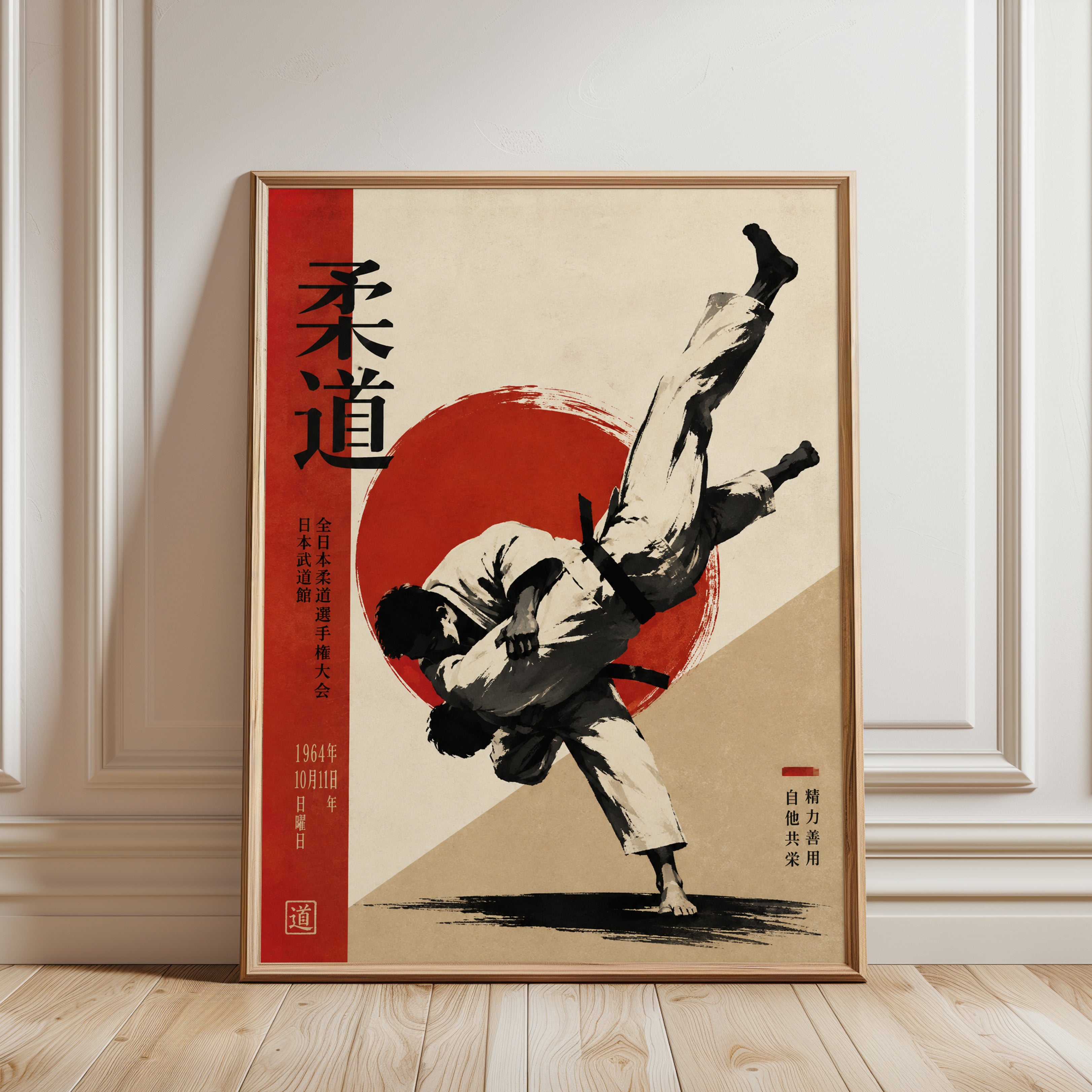 Judo Wall Art – Japanese Martial Arts Poster - framed detail