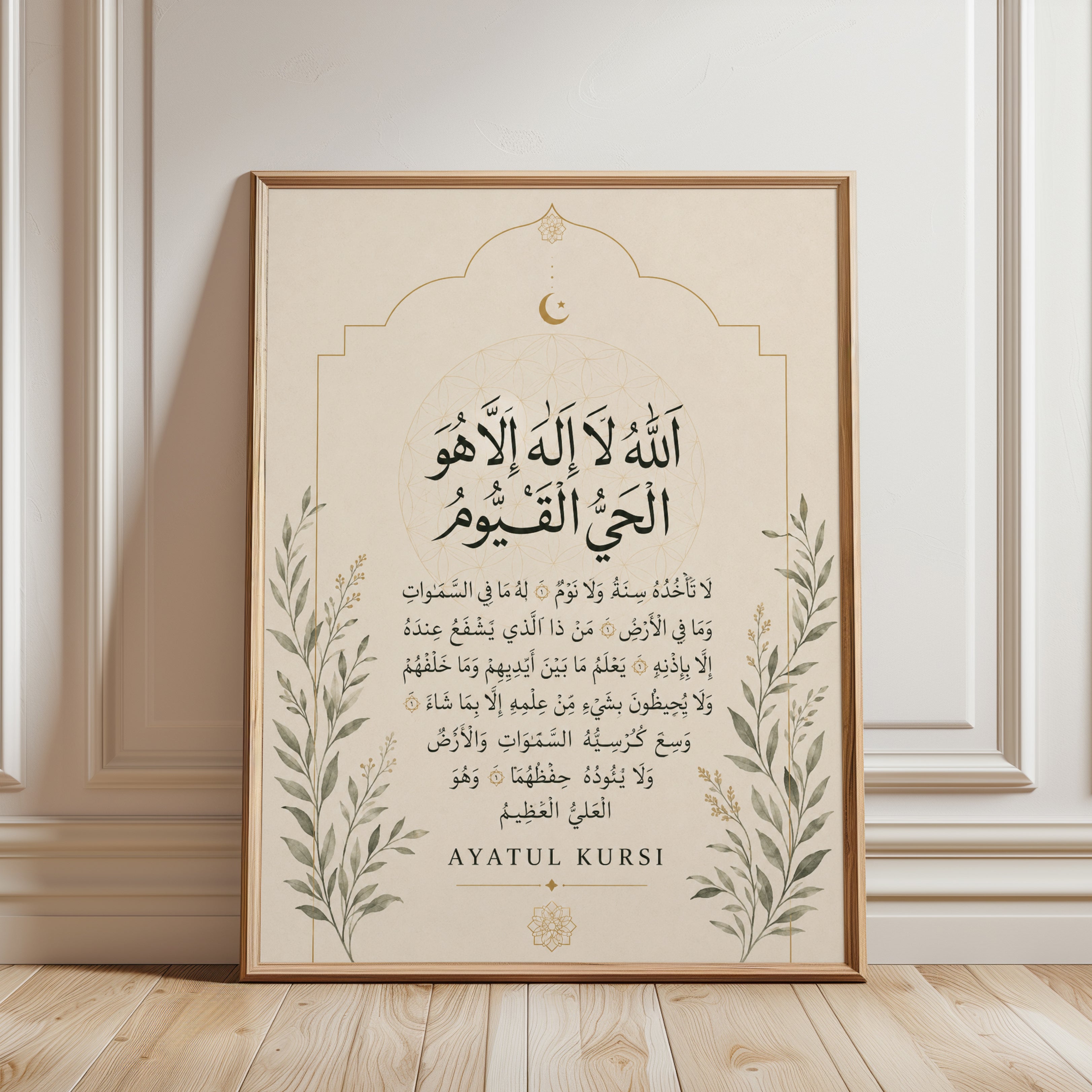 Ayatul Kursi Islamic Wall Art — Arabic Calligraphy with Botanical - framed detail