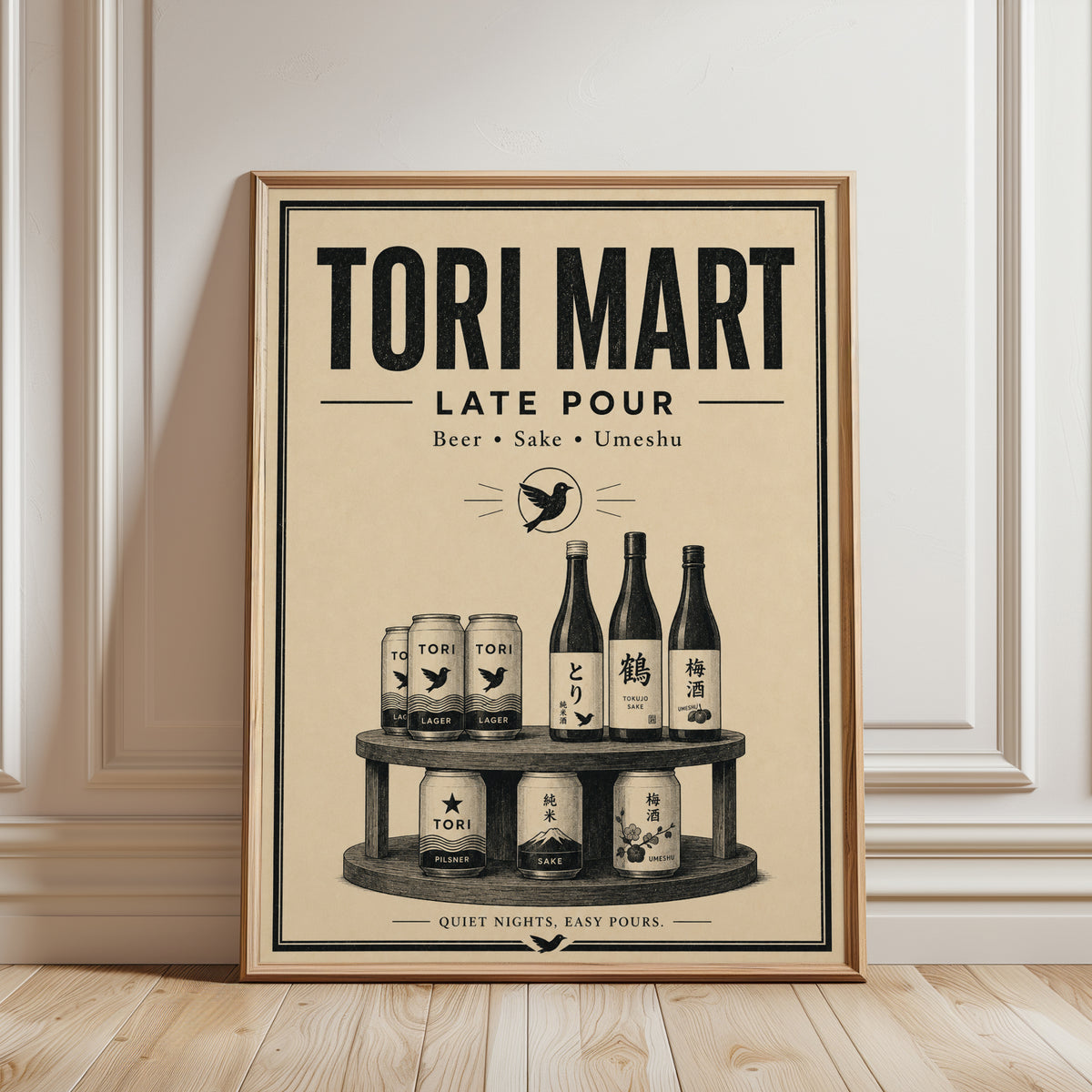 Tori Mart Japanese Sake Poster: Vintage Bar Advertisement Art - framed detail