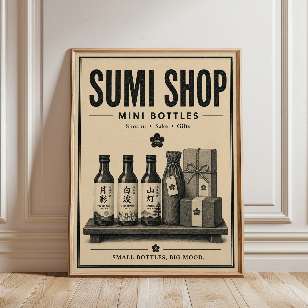 Vintage Japanese Sake Shop Poster: Retro Shochu Advertisement - framed detail