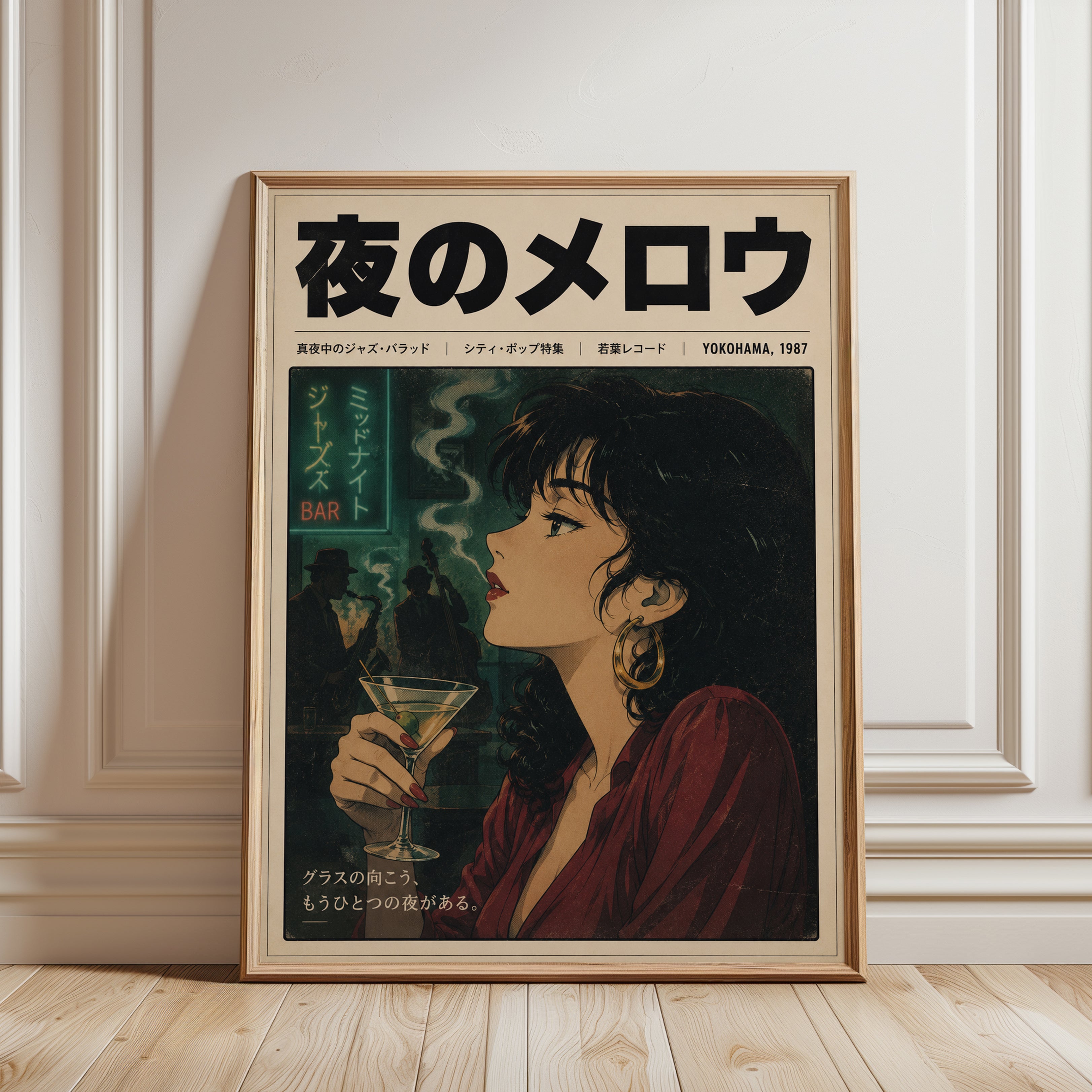 Vintage Japanese Bar Poster — Retro Night Lounge Illustration - framed detail