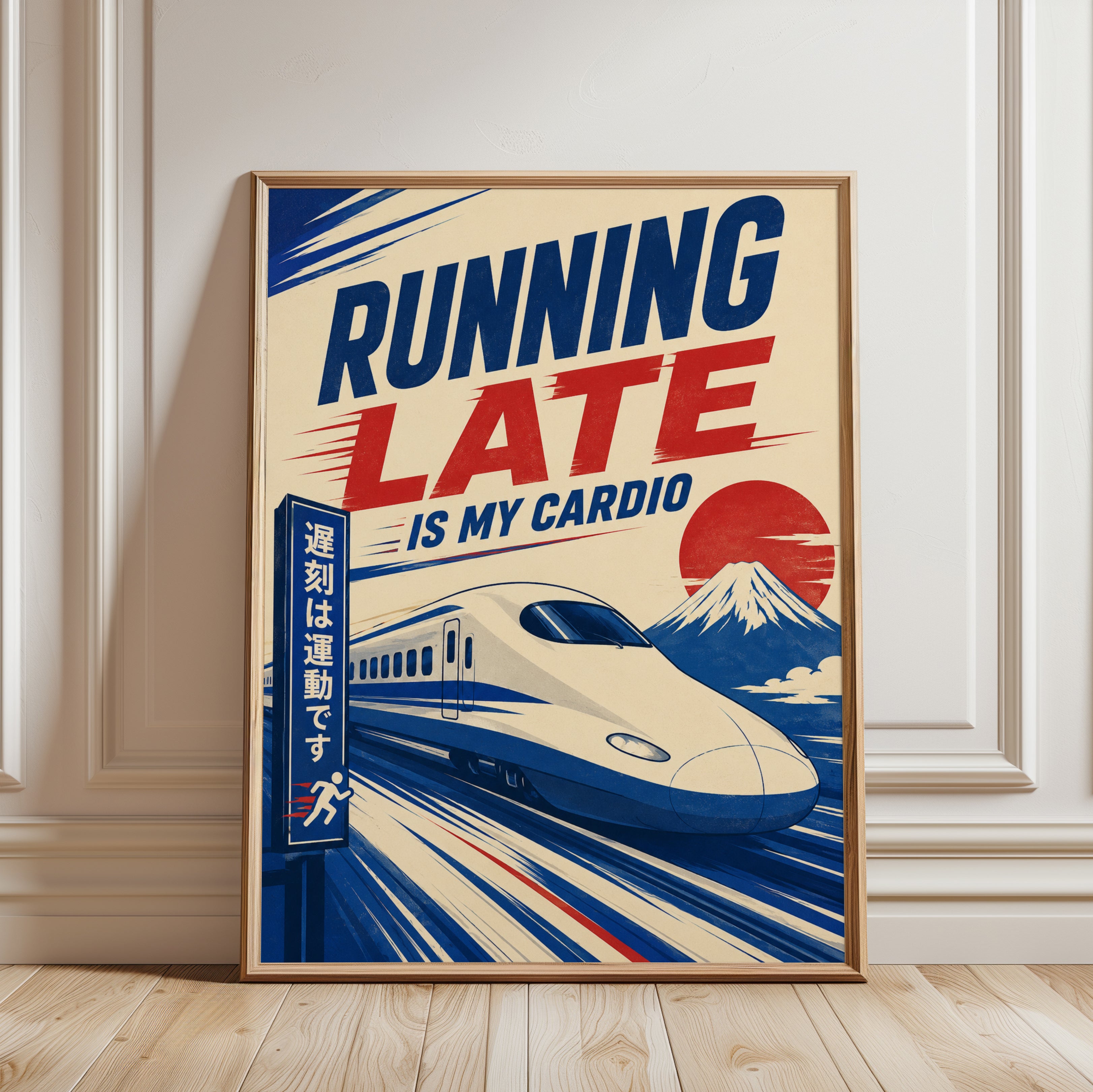 Running Late Bullet Train Poster: Retro Japanese Railway Art - framed detail