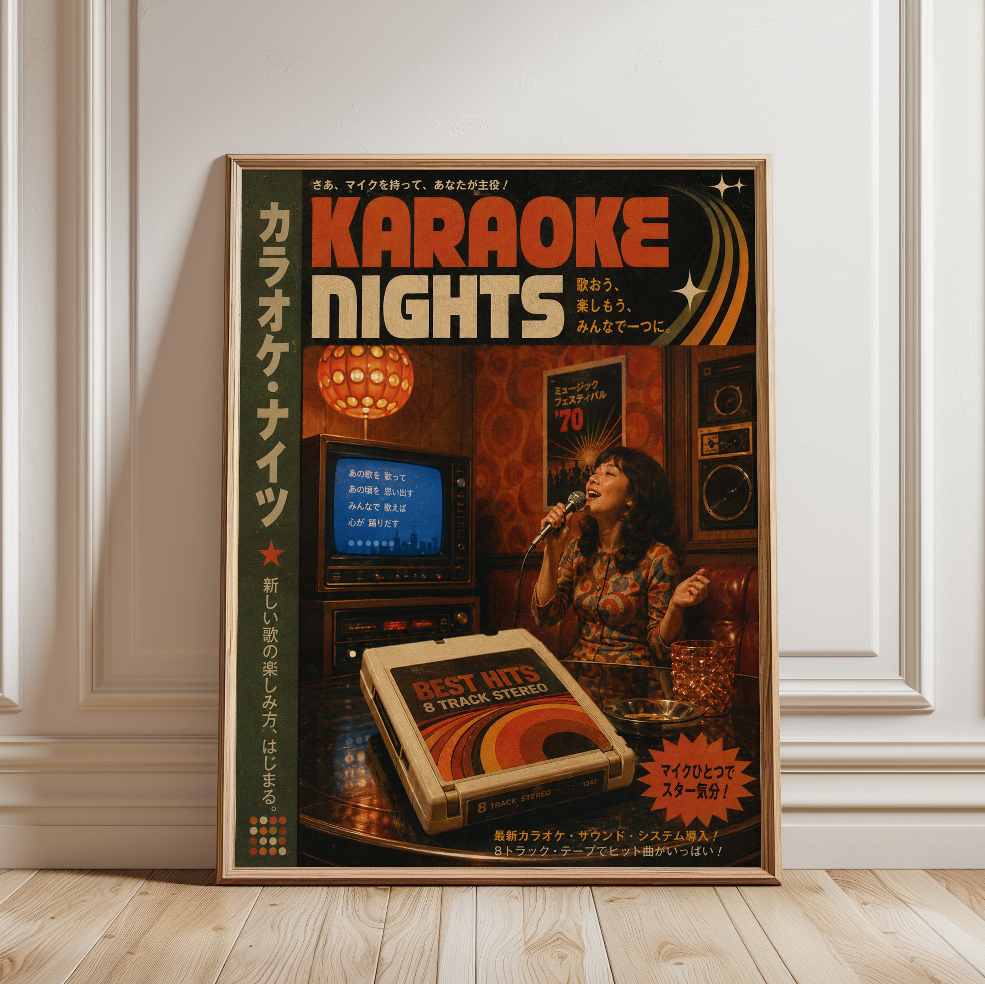 Retro Karaoke Poster – Vintage Japanese Music Art - framed detail