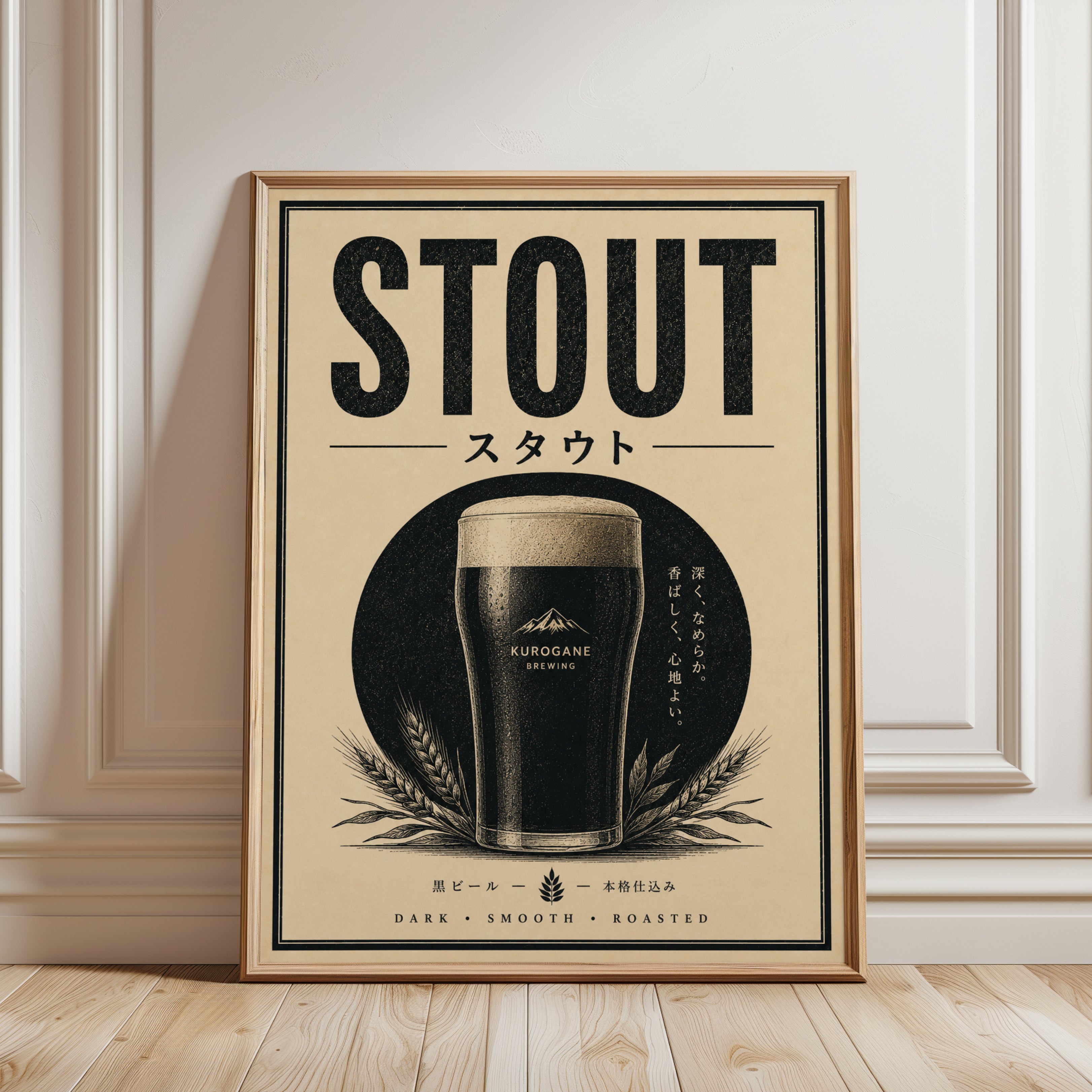 Vintage Japanese Beer Print: Stout Poster (Kitchen and Bar Wall Art) - framed detail