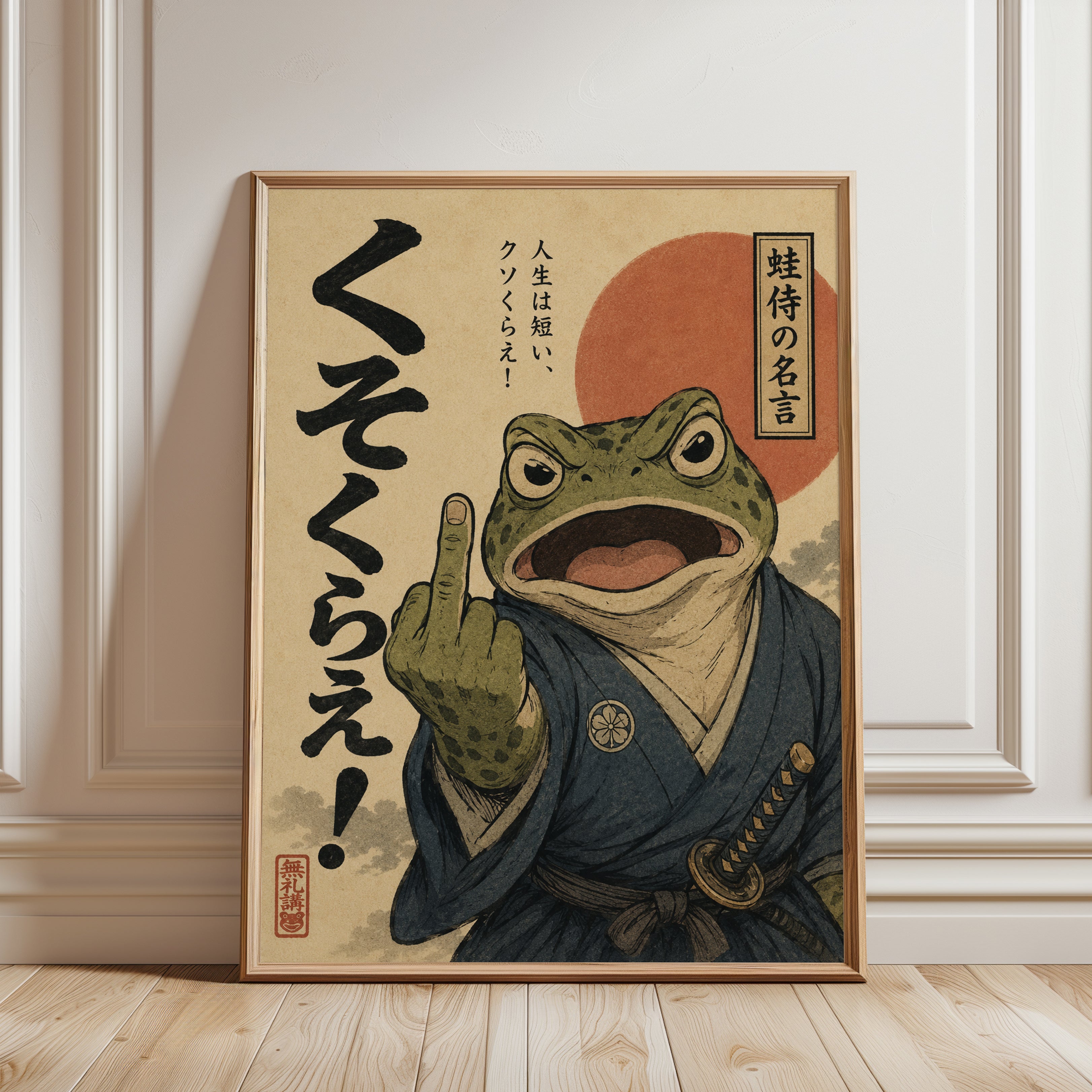 Samurai Frog Print - framed detail