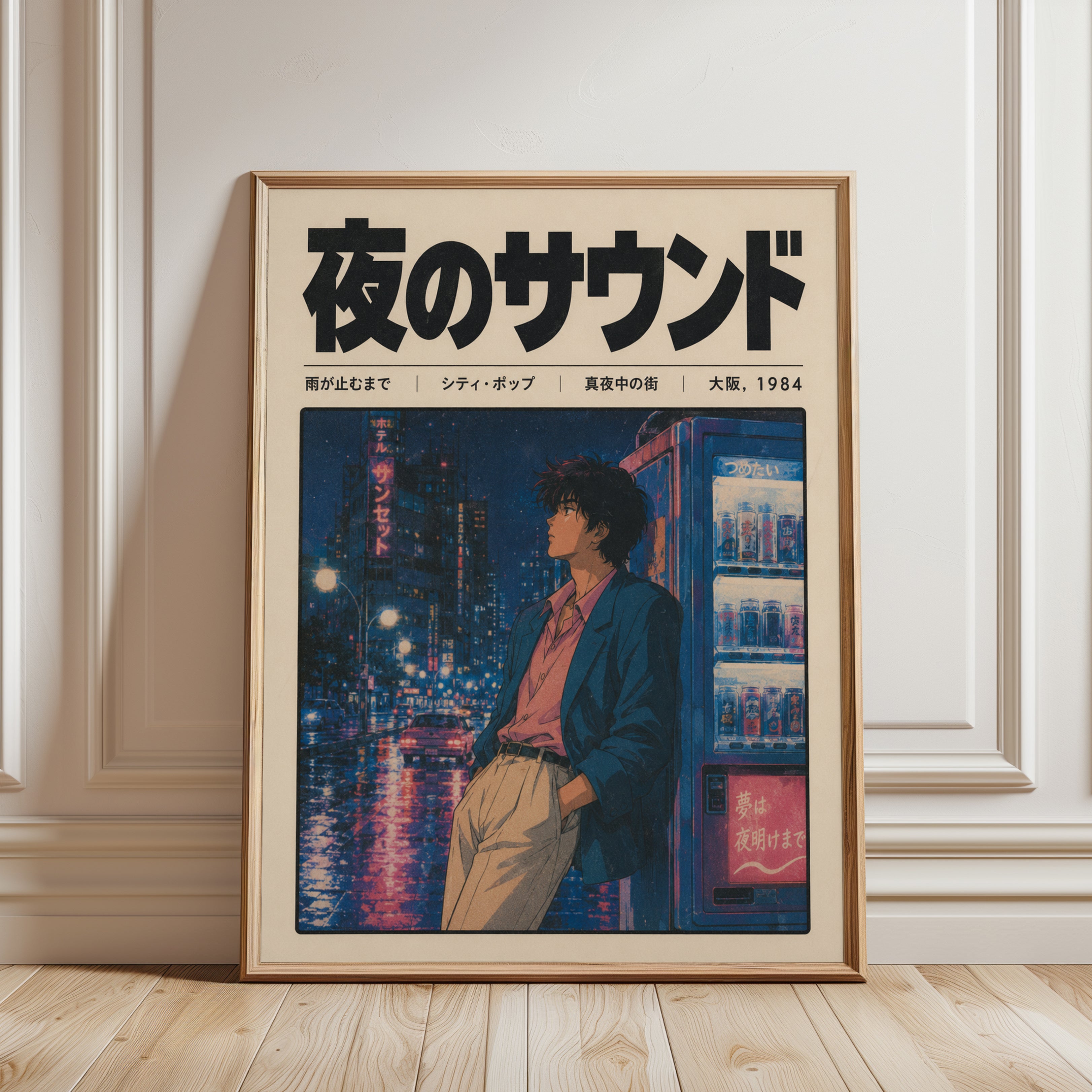 Retro Anime Poster: 1980s City Pop Tokyo Night Scene Wall Art - framed detail