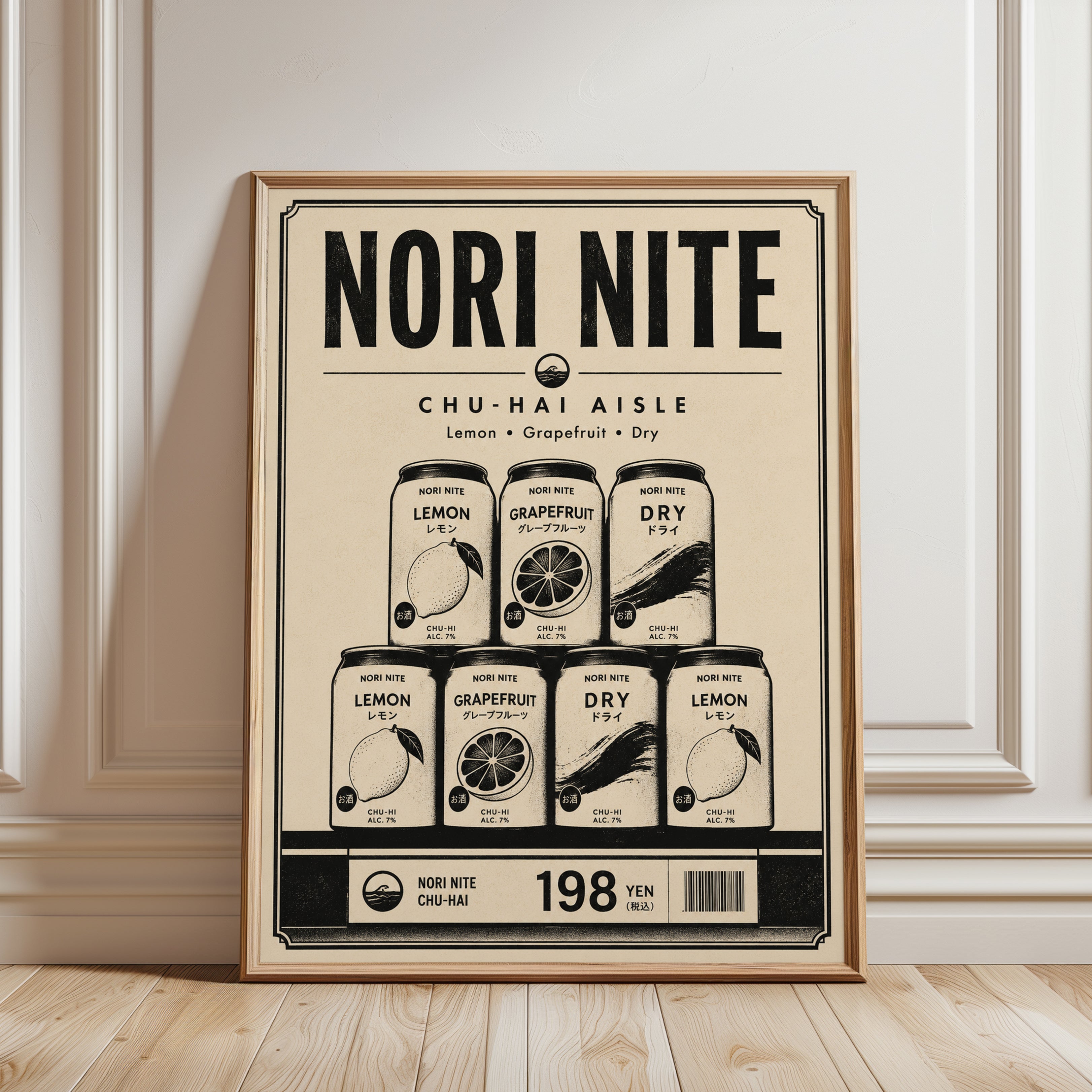 Japanese Chu-Hai Beverage Poster: Retro Typography Art Print - framed detail