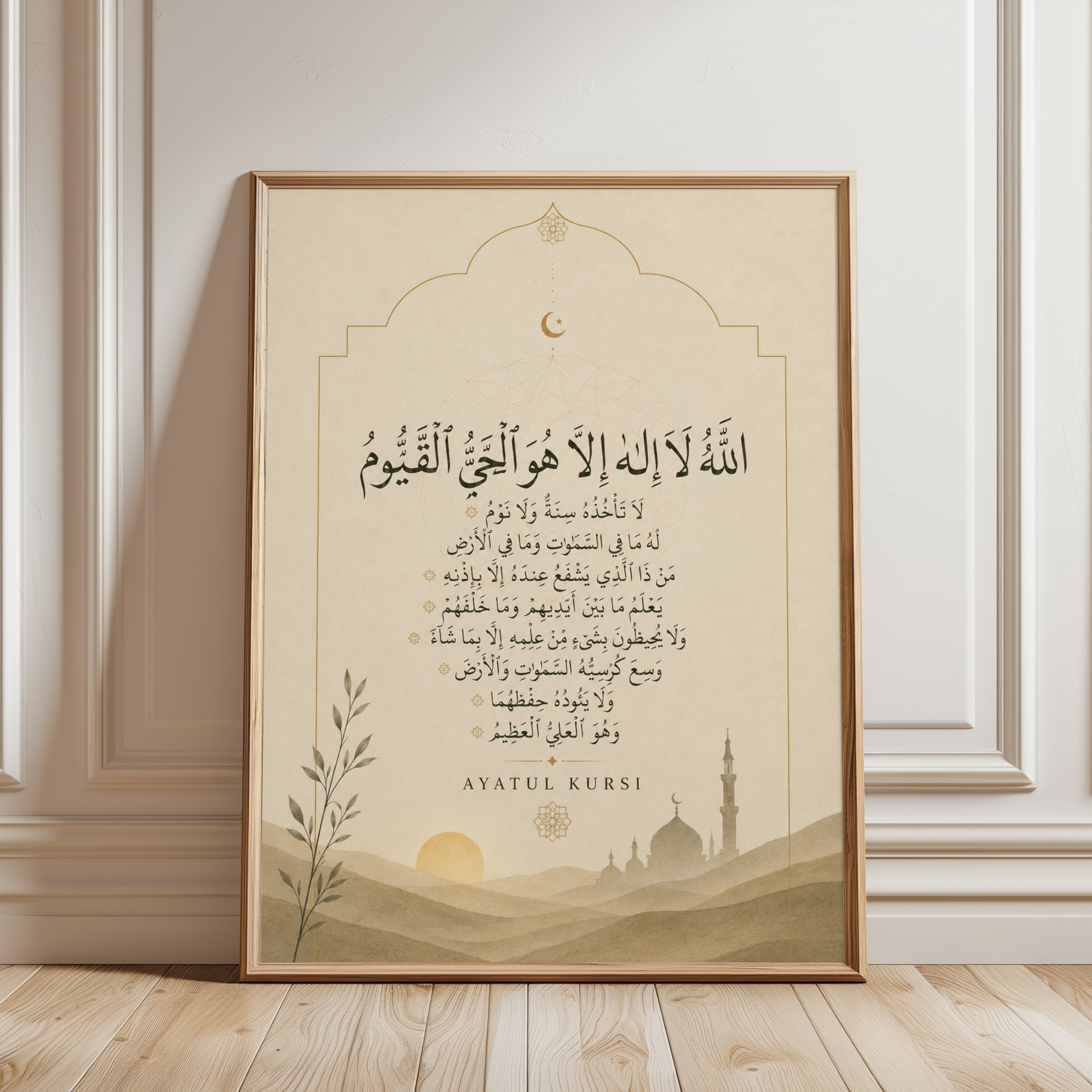 Ayatul Kursi Islamic Art Print — Arabic Calligraphy - framed detail