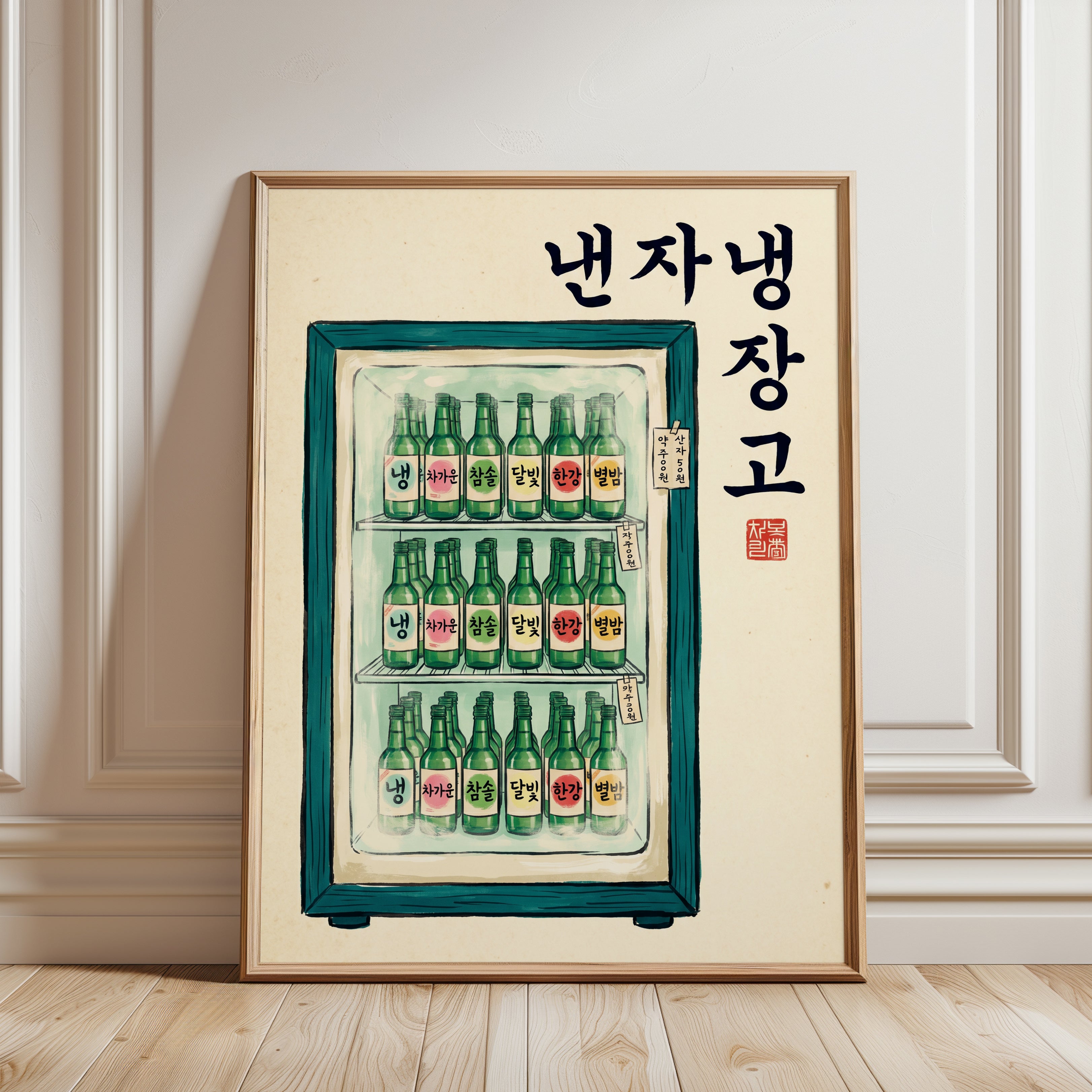 Retro Korean Soju Poster - framed detail