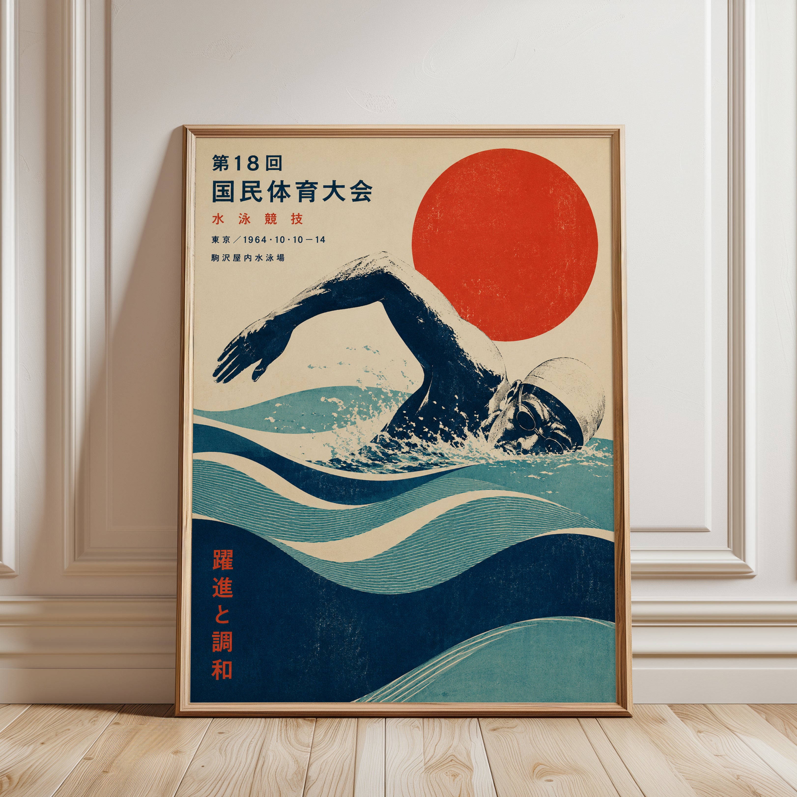 Japanese Swimming Poster – Vintage Sports Print - framed detail