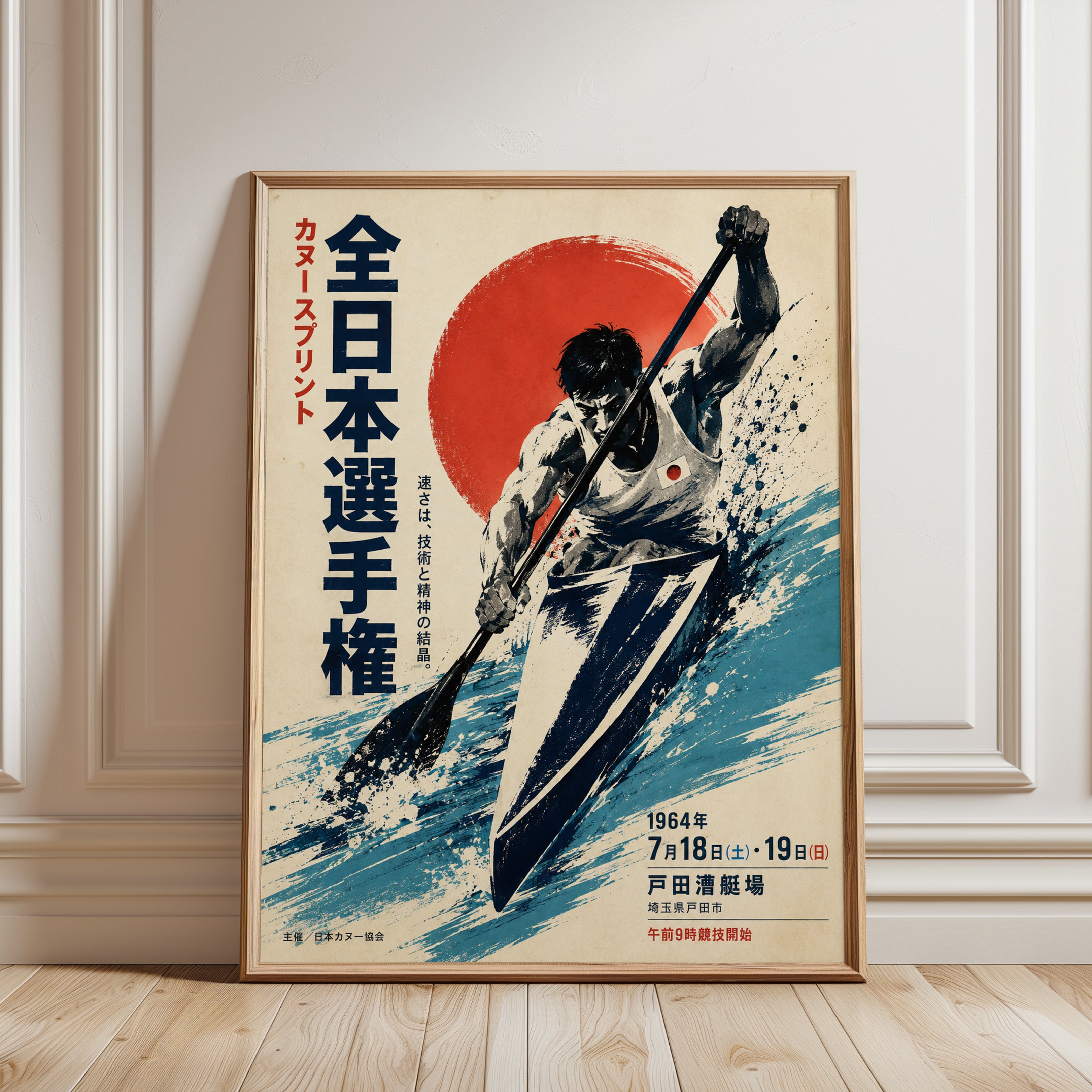 Vintage Japanese Poster – Retro Sports Wall Art - framed detail