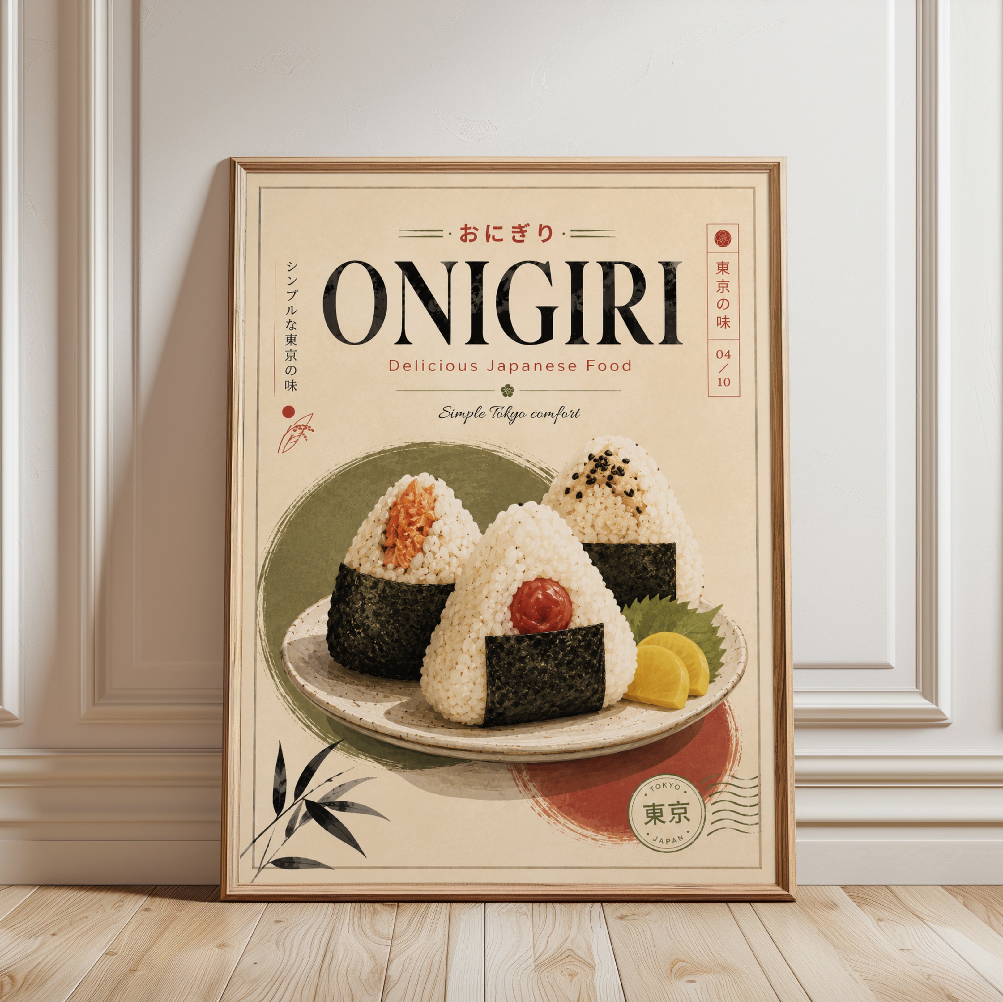 Vintage Onigiri Print - framed detail