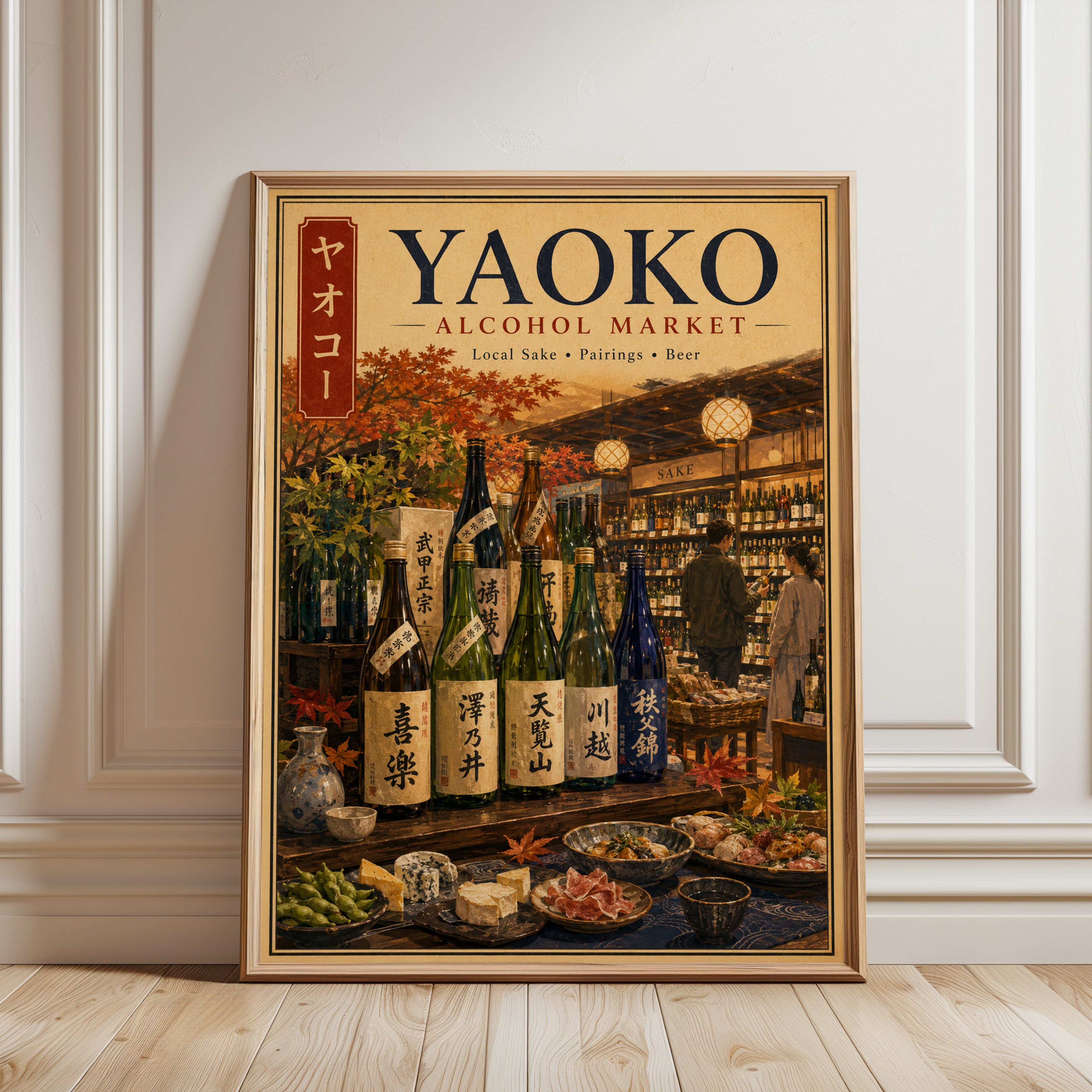 Vintage Japanese Sake Bar Print - framed detail