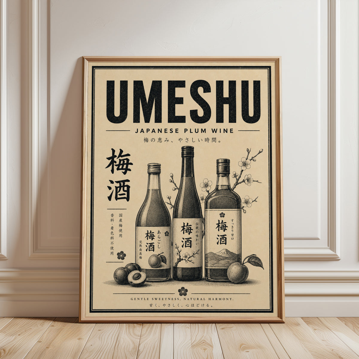 Vintage Umeshu Plum Wine Print - framed detail