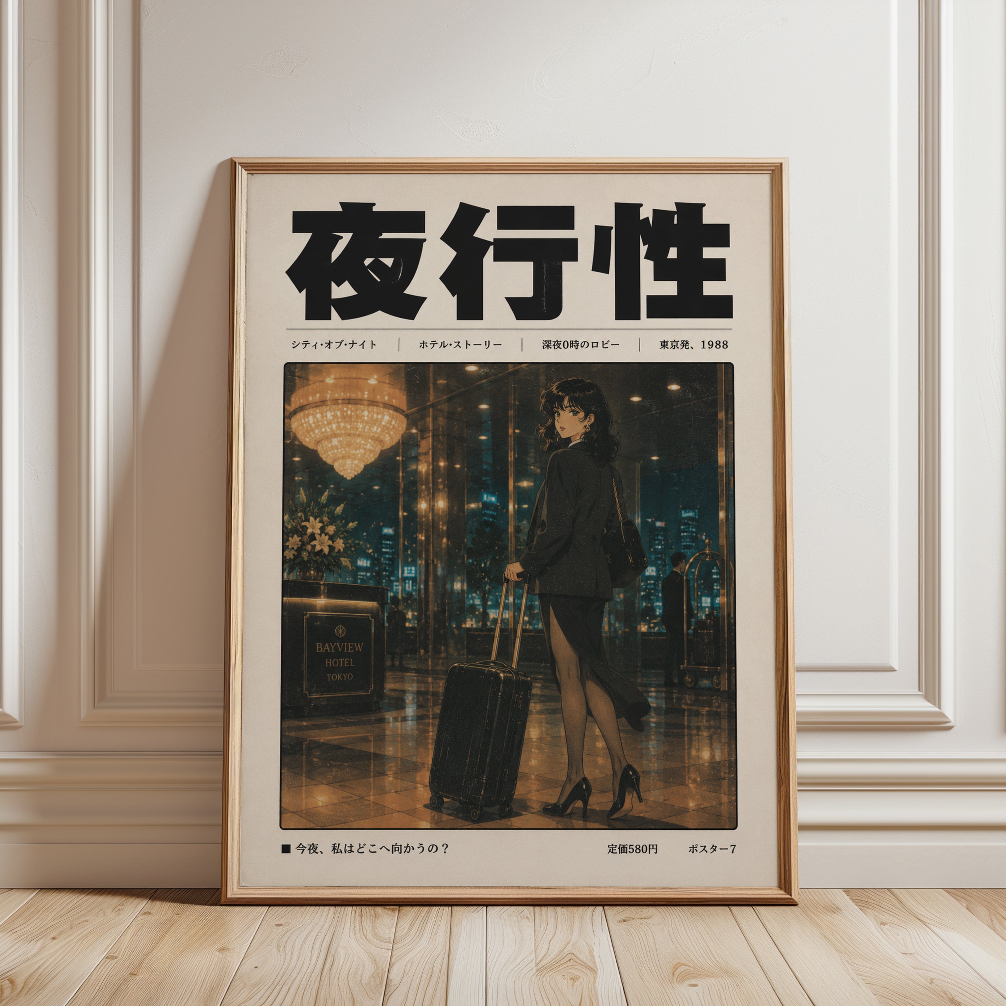 Tokyo Night Hotel Poster: Vintage Anime Style Wall Art - framed detail