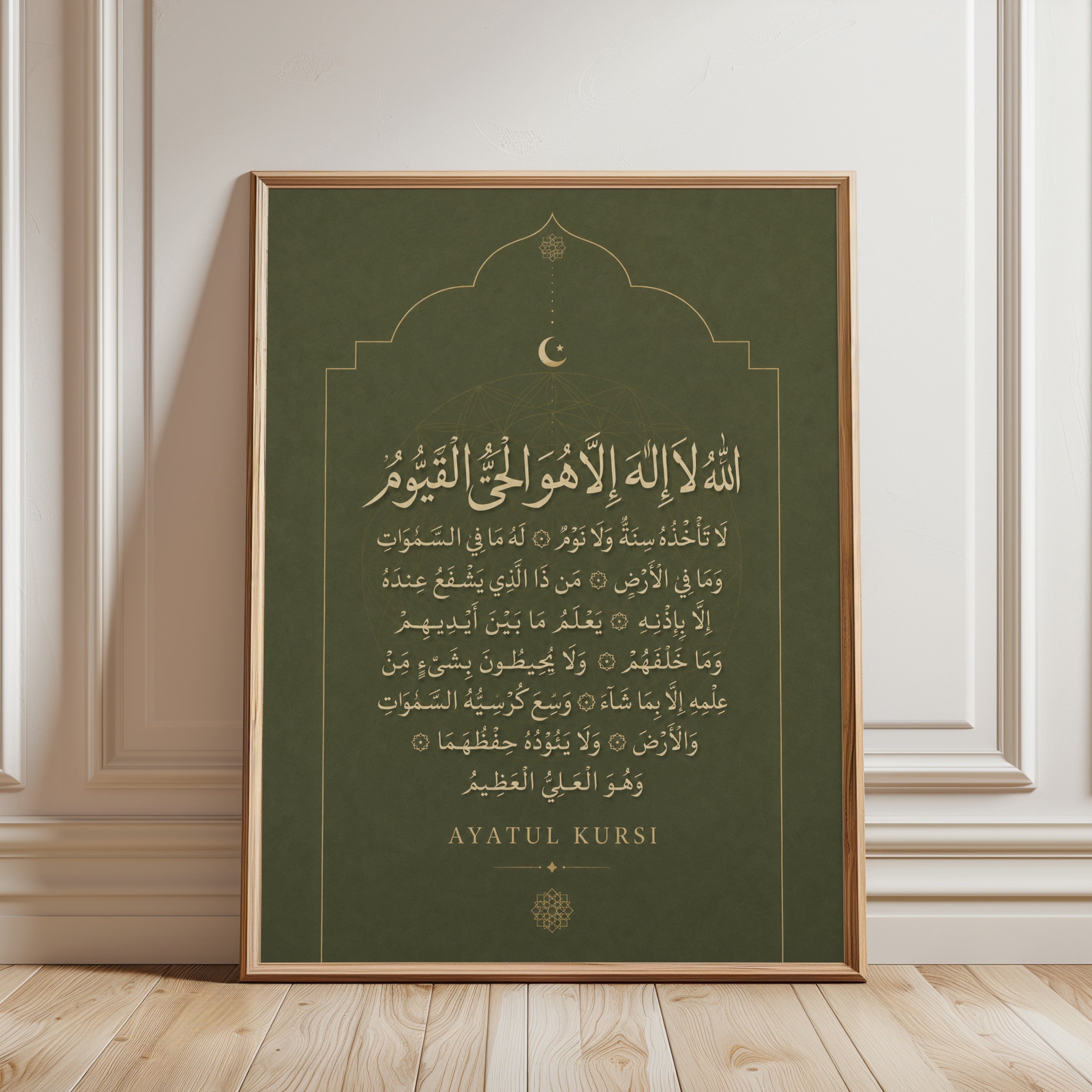 Ayatul Kursi Islamic Wall Art – Gold Arabic Calligraphy - framed detail
