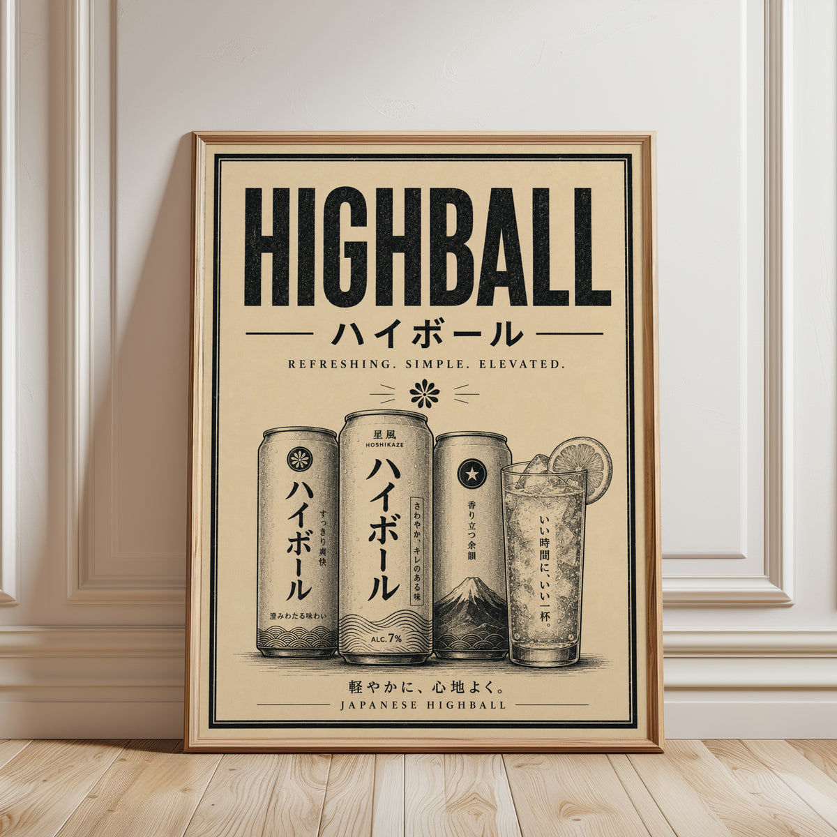 Japanese Highball Vintage Poster: Retro Beverage Advertisement Art - framed detail