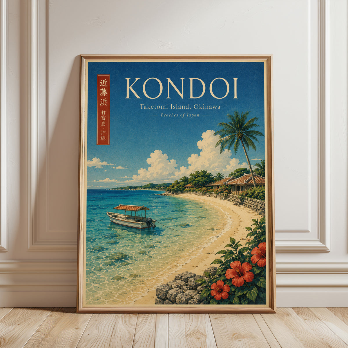 Kondoi Beach Okinawa Poster: Vintage Japanese Travel Art Print - framed detail