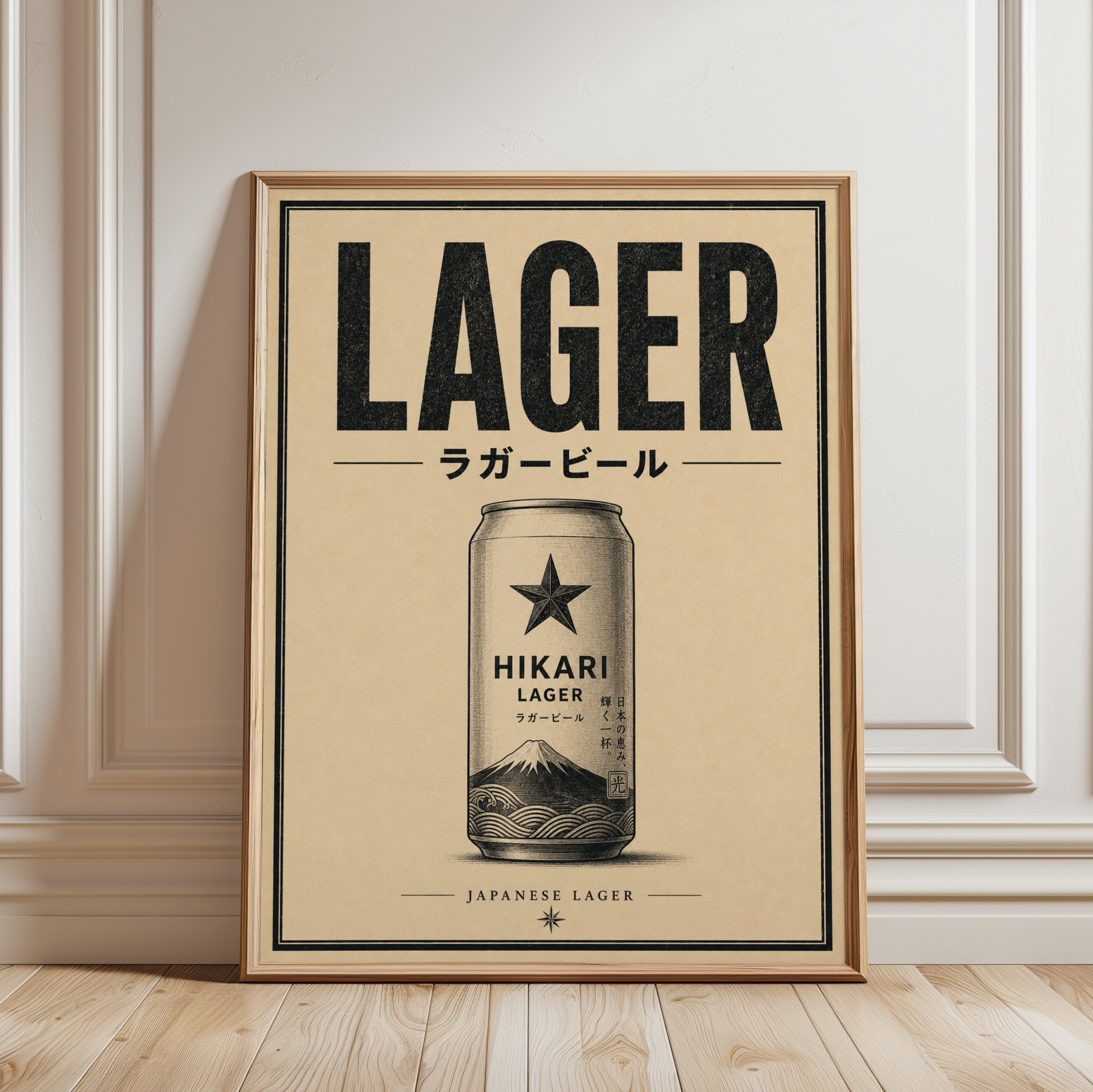 Japanese Lager Beer Poster: Vintage Advertising Art Print - framed detail