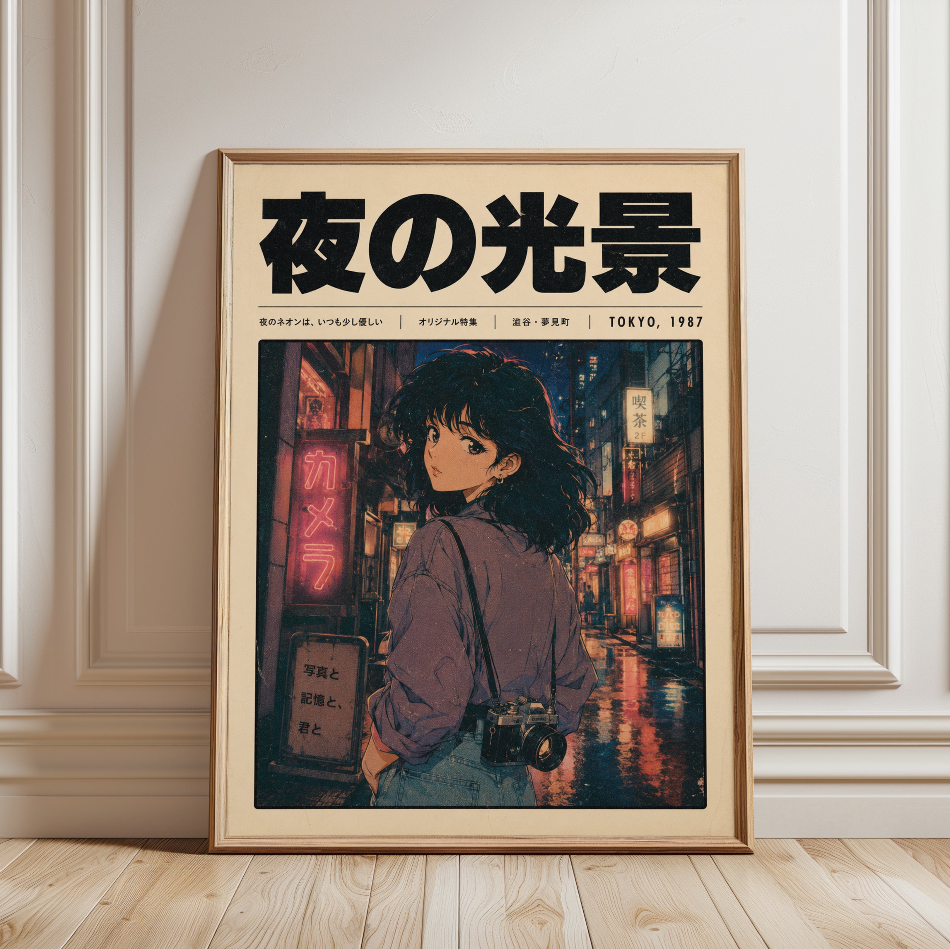 Anime Tokyo Night Print — Retro Japanese City Scene - framed detail