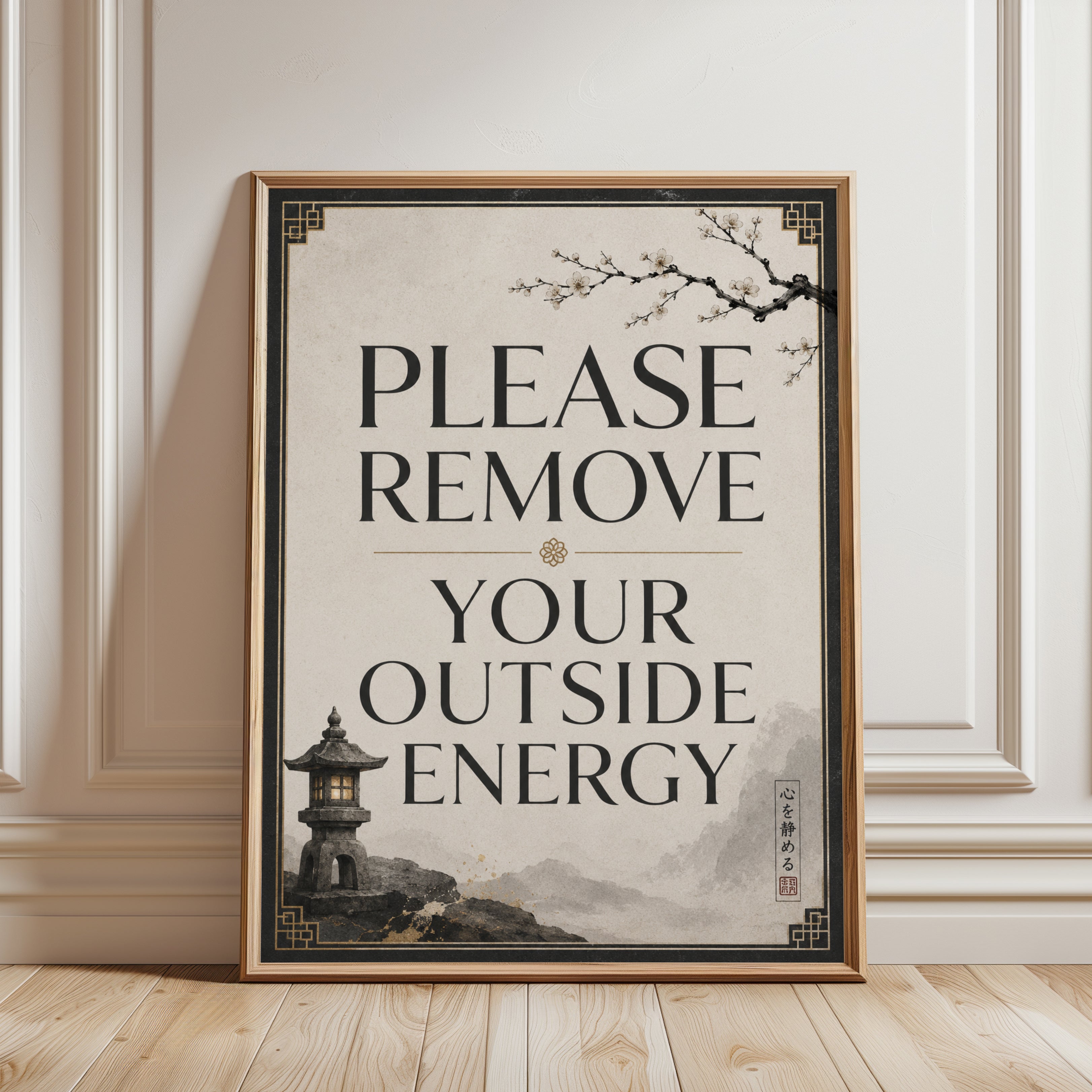 Please Remove Your Outside Energy Print: Asian Minimalist Sign - framed detail