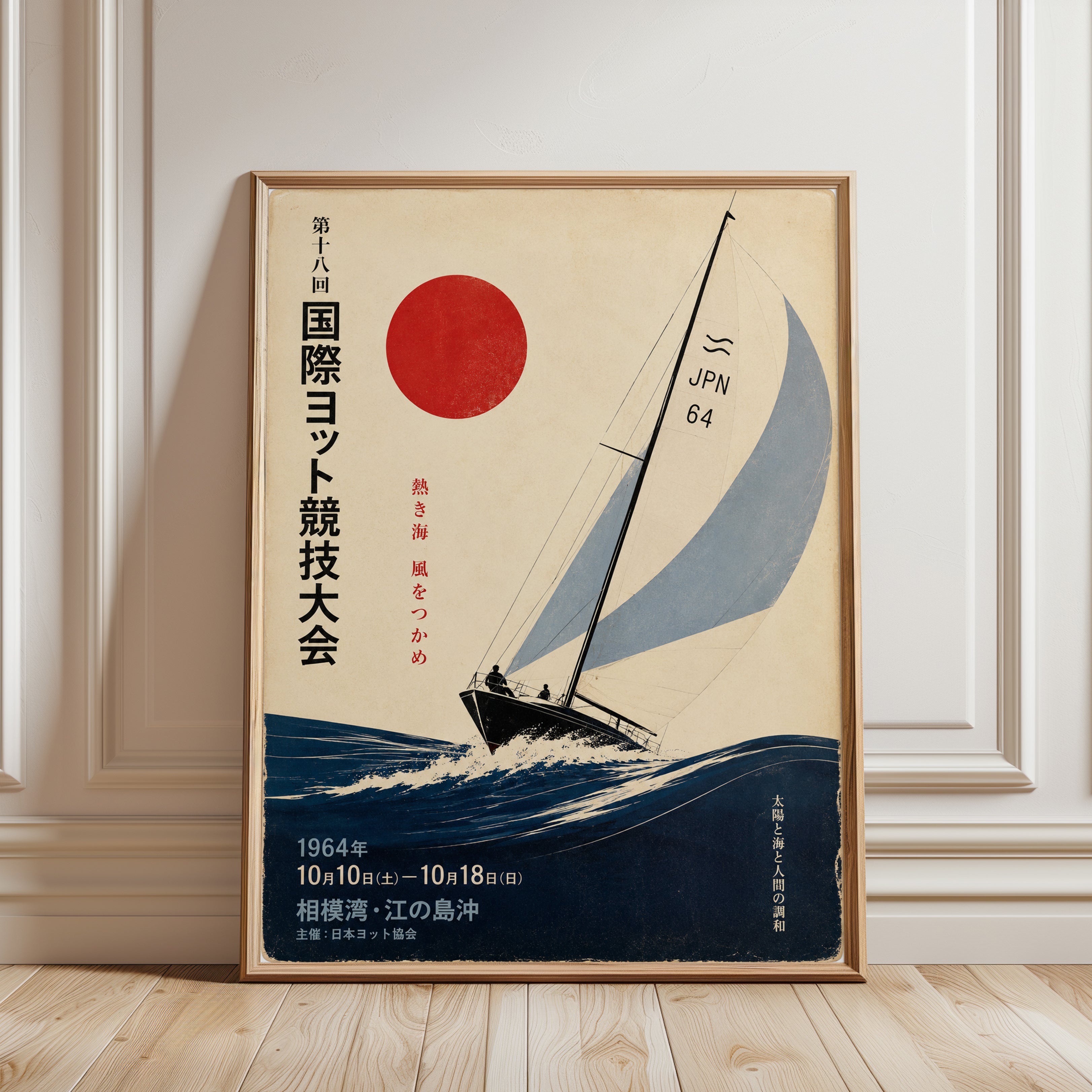 Vintage Sailing Poster – Japanese Yacht Print - framed detail
