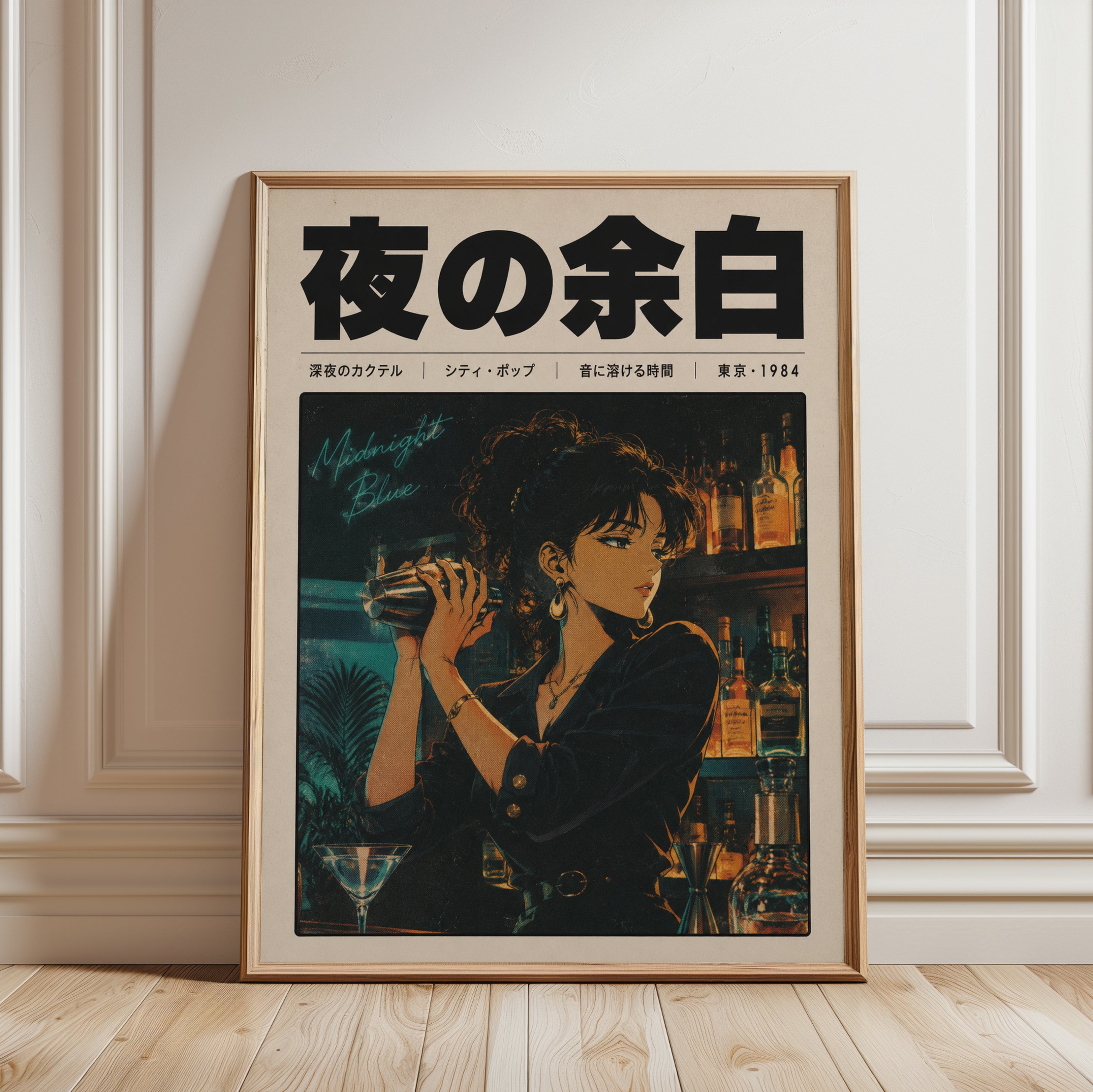 Retro Tokyo Bar Poster: 1980s Japanese City Pop Magazine Art - framed detail