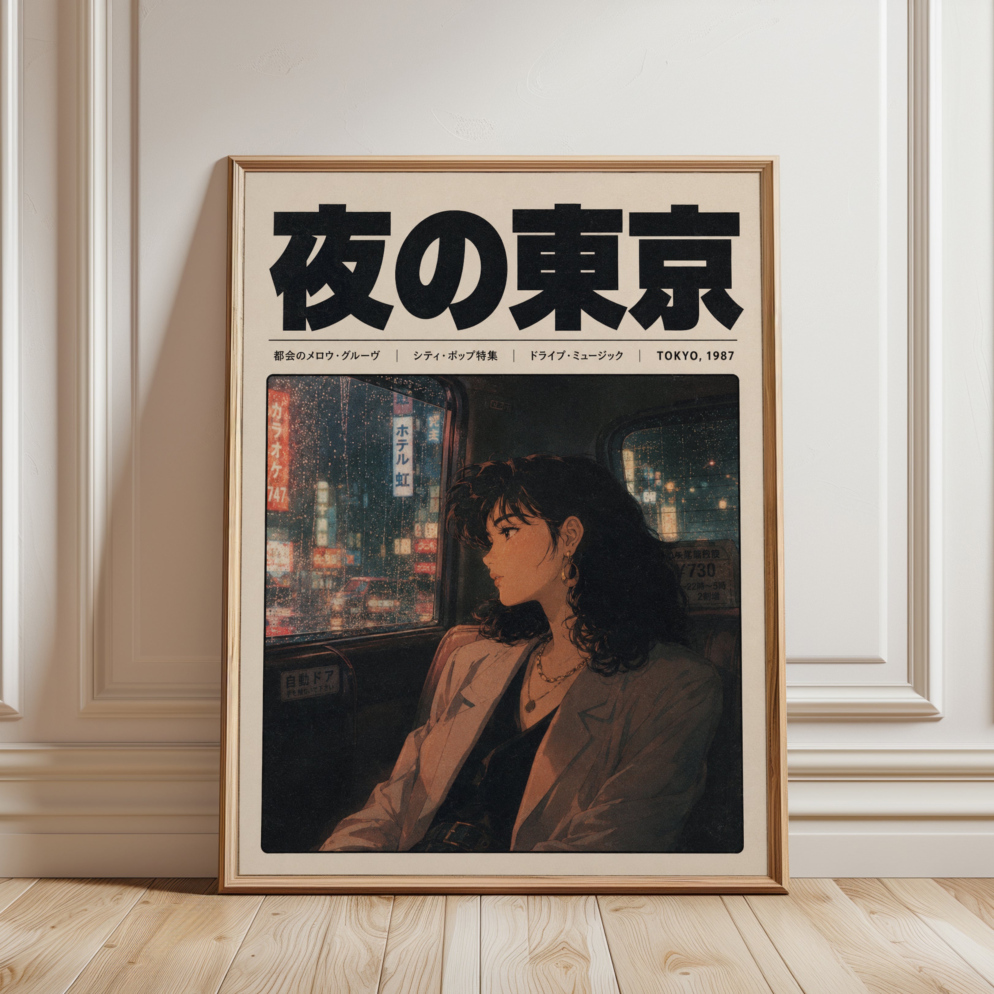 Tokyo Night Anime Print – 1980s City Pop Vaporwave Wall Art - framed detail