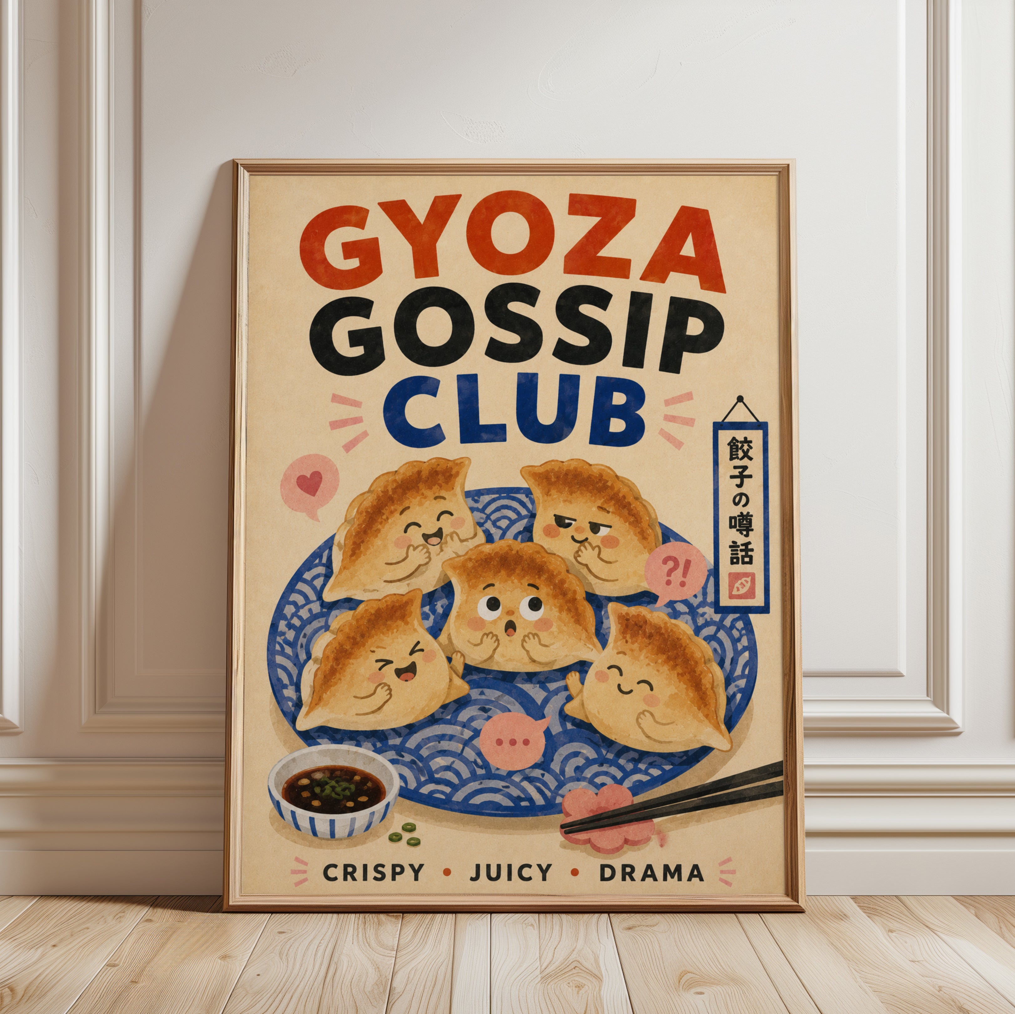 Gyoza Wall Art – Japanese Kitchen Print - framed detail