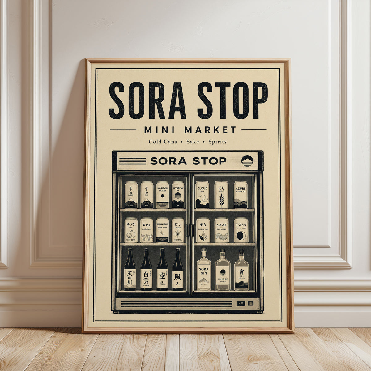 Sora Stop Mini Market Print: Japanese Vending Machine Art Poster - framed detail