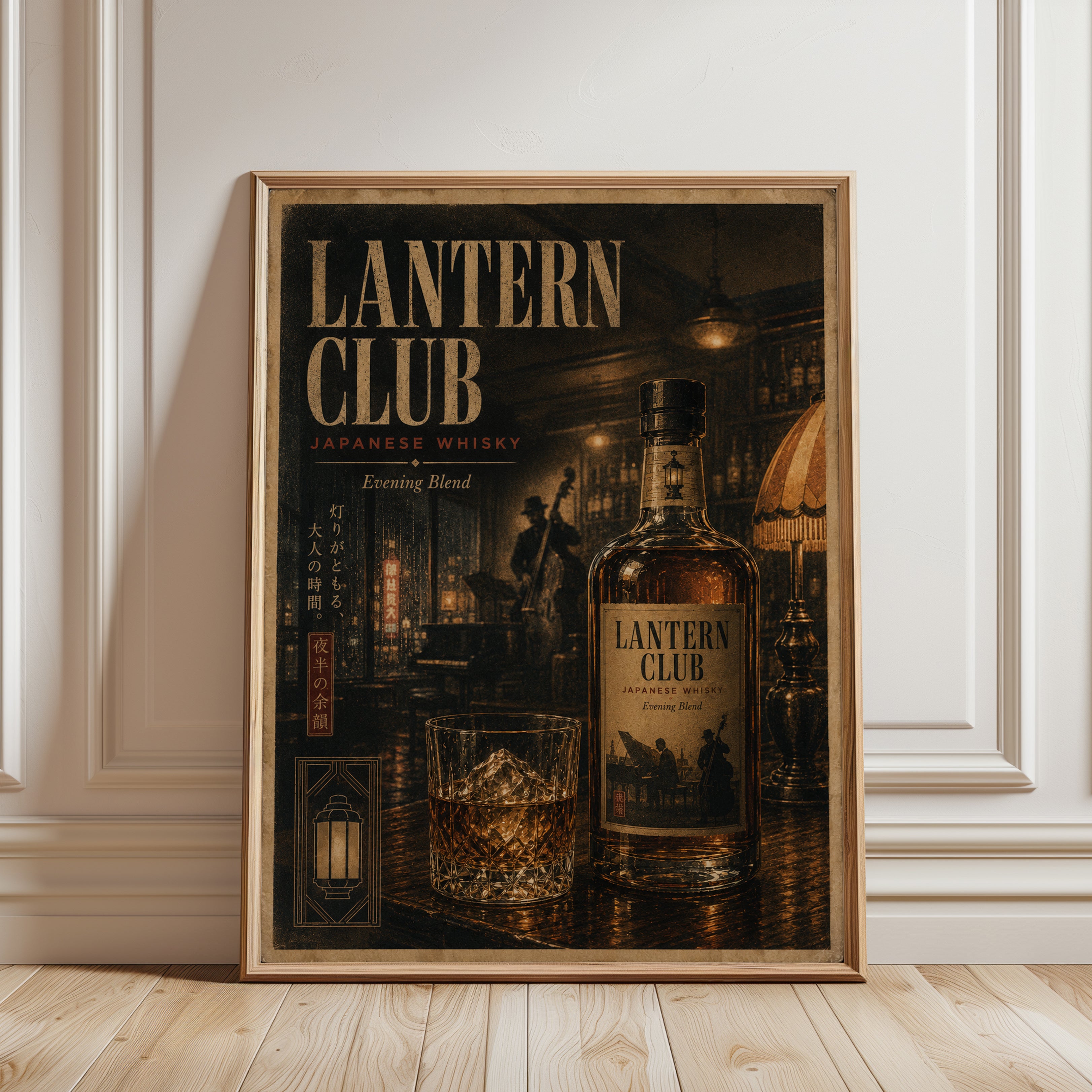 Lantern Club Whisky Print: Vintage Japanese Bar Art - framed detail