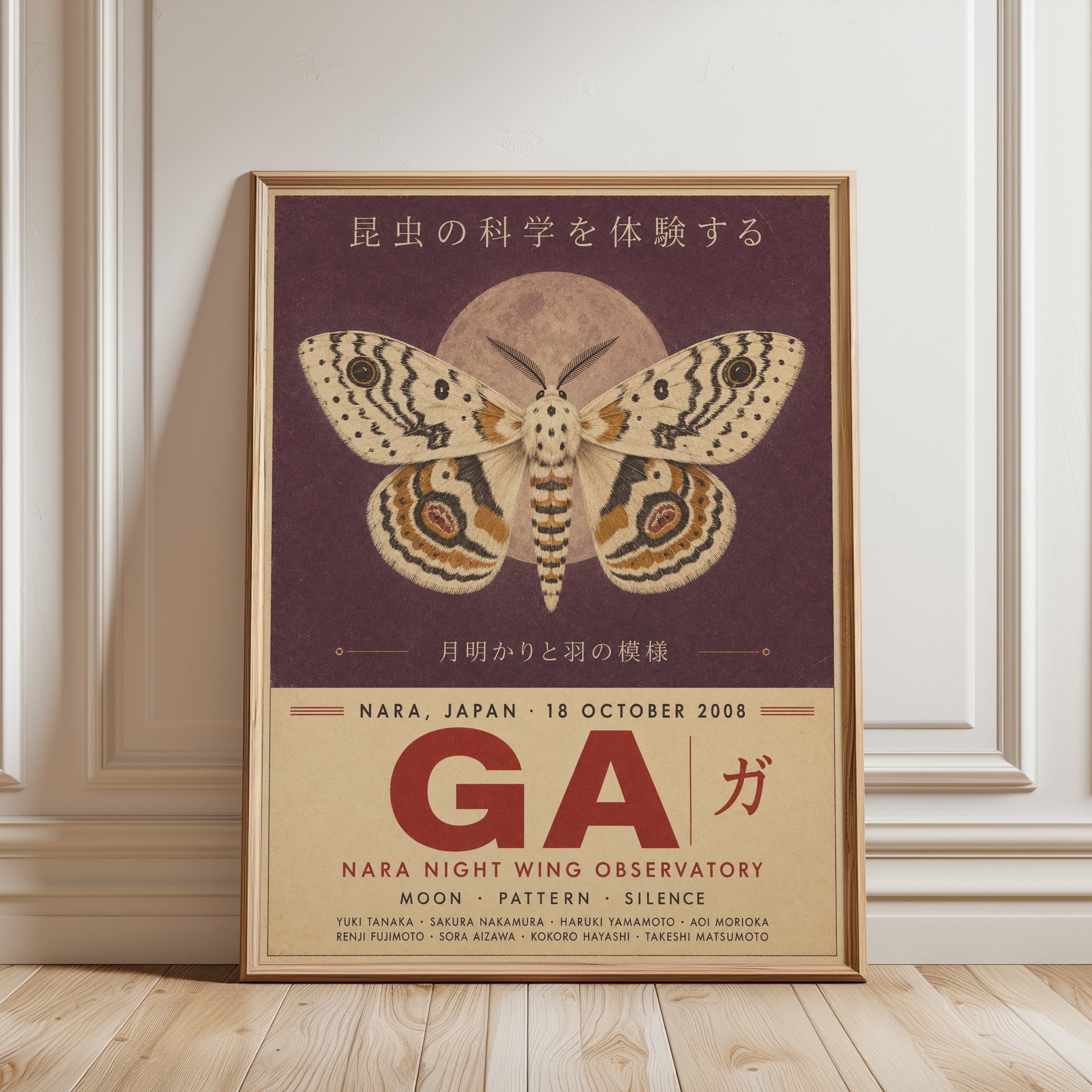 Japanese Moth Poster – Vintage Insect Print - framed detail