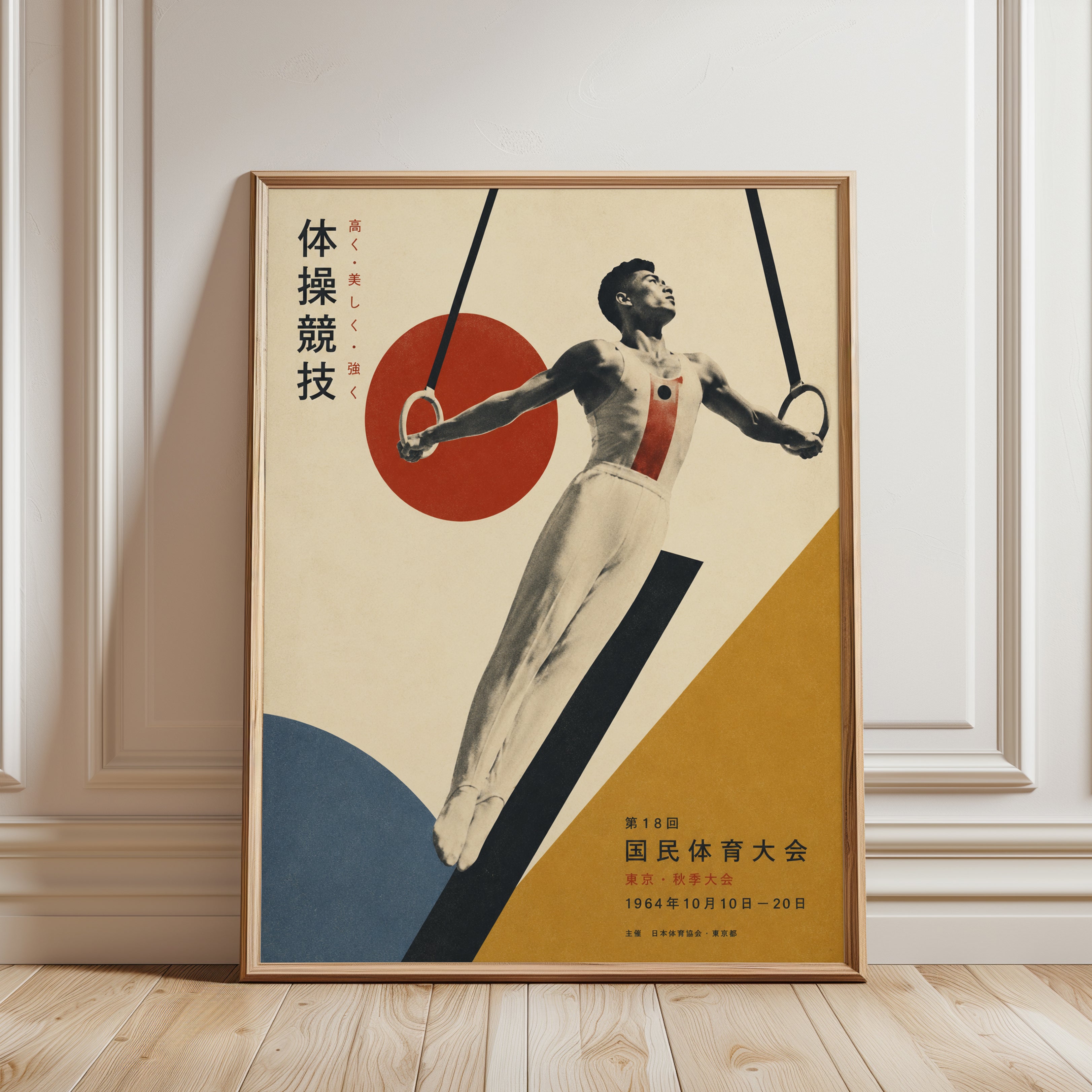 Gymnastics Wall Art – Vintage Sports Poster - framed detail