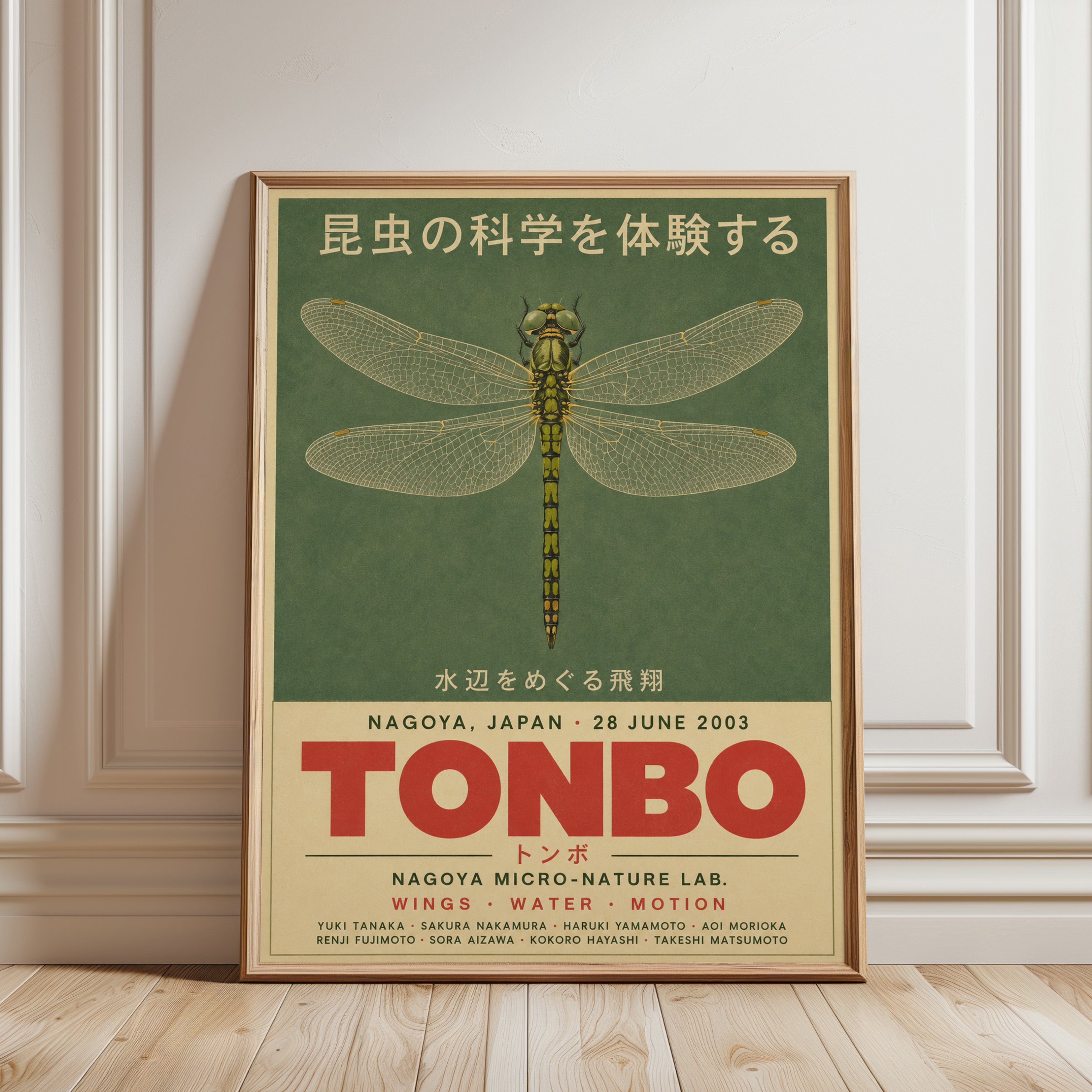 Dragonfly Wall Art – Japanese Nature Poster - framed detail